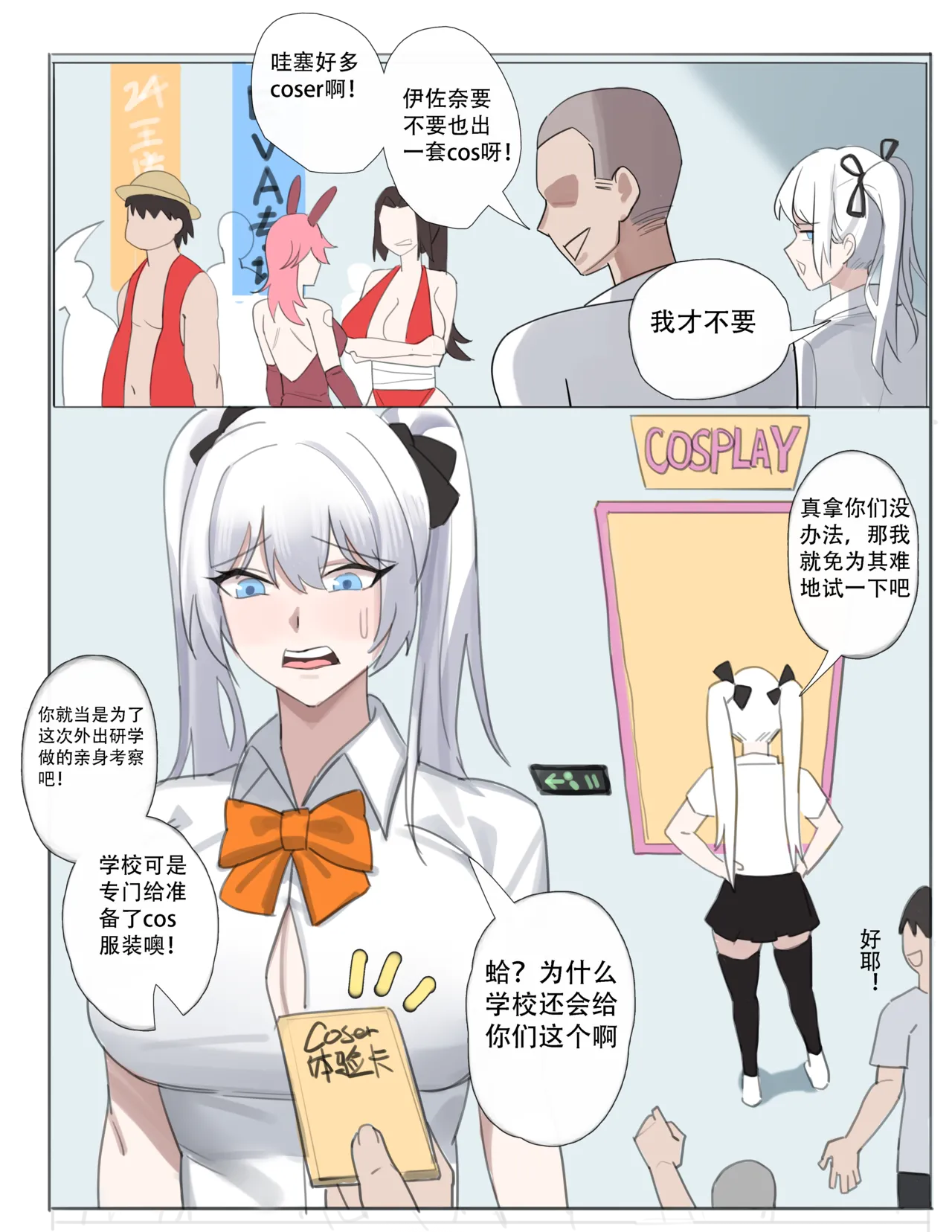 ［耳机没耳机］禁漫娘+吕清儿无惨+青梅竹马+被社团长的无限寝取+雷电将军+长离与守岸人+原神女角色全堕落 Bildnummer 2