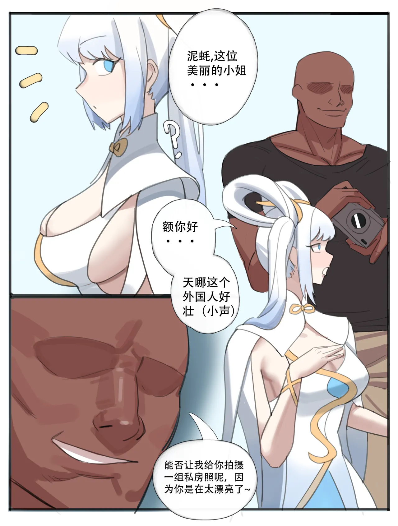 ［耳机没耳机］禁漫娘+吕清儿无惨+青梅竹马+被社团长的无限寝取+雷电将军+长离与守岸人+原神女角色全堕落 Bildnummer 4