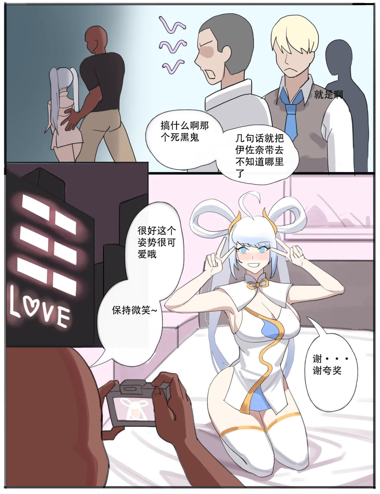 ［耳机没耳机］禁漫娘+吕清儿无惨+青梅竹马+被社团长的无限寝取+雷电将军+长离与守岸人+原神女角色全堕落 Bildnummer 5