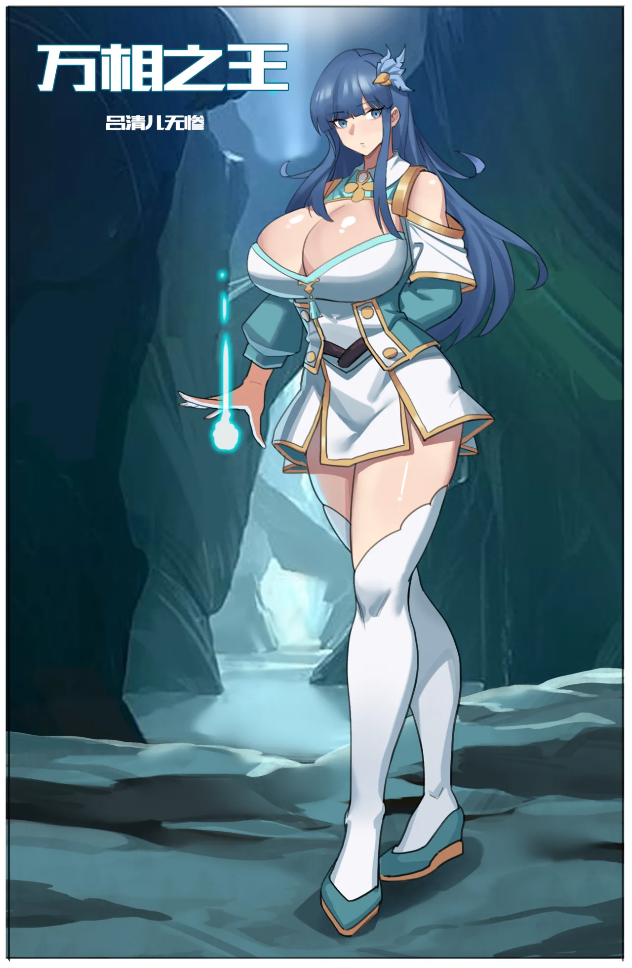 ［耳机没耳机］禁漫娘+吕清儿无惨+青梅竹马+被社团长的无限寝取+雷电将军+长离与守岸人+原神女角色全堕落 Bildnummer 31