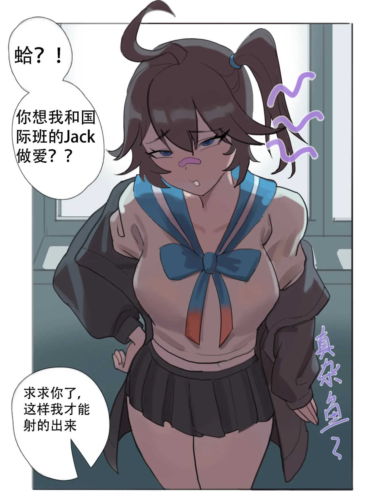 ［耳机没耳机］禁漫娘+吕清儿无惨+青梅竹马+被社团长的无限寝取+雷电将军+长离与守岸人+原神女角色全堕落 Bildnummer 32