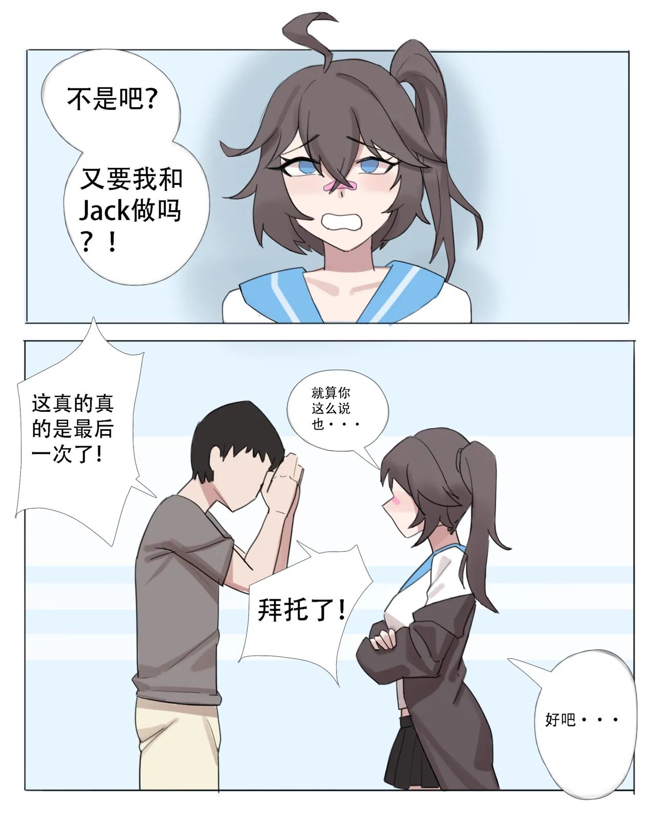 ［耳机没耳机］禁漫娘+吕清儿无惨+青梅竹马+被社团长的无限寝取+雷电将军+长离与守岸人+原神女角色全堕落 Bildnummer 35