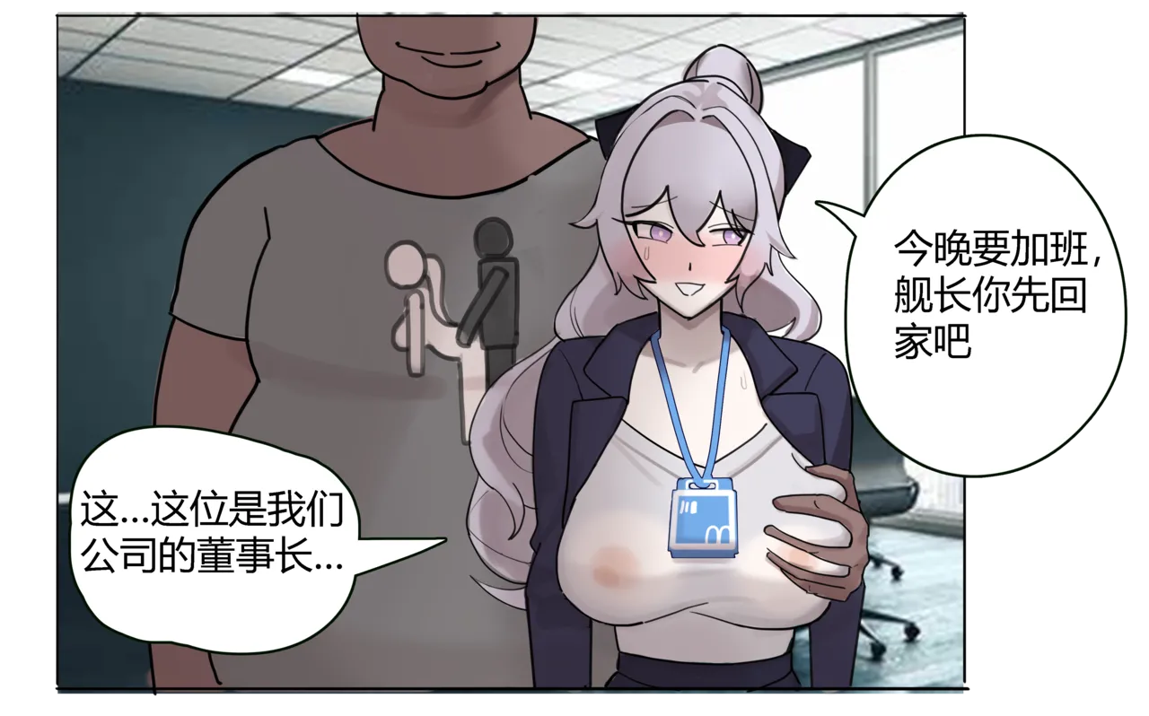 ［耳机没耳机］布洛尼亚bbc 1-2 Bildnummer 2