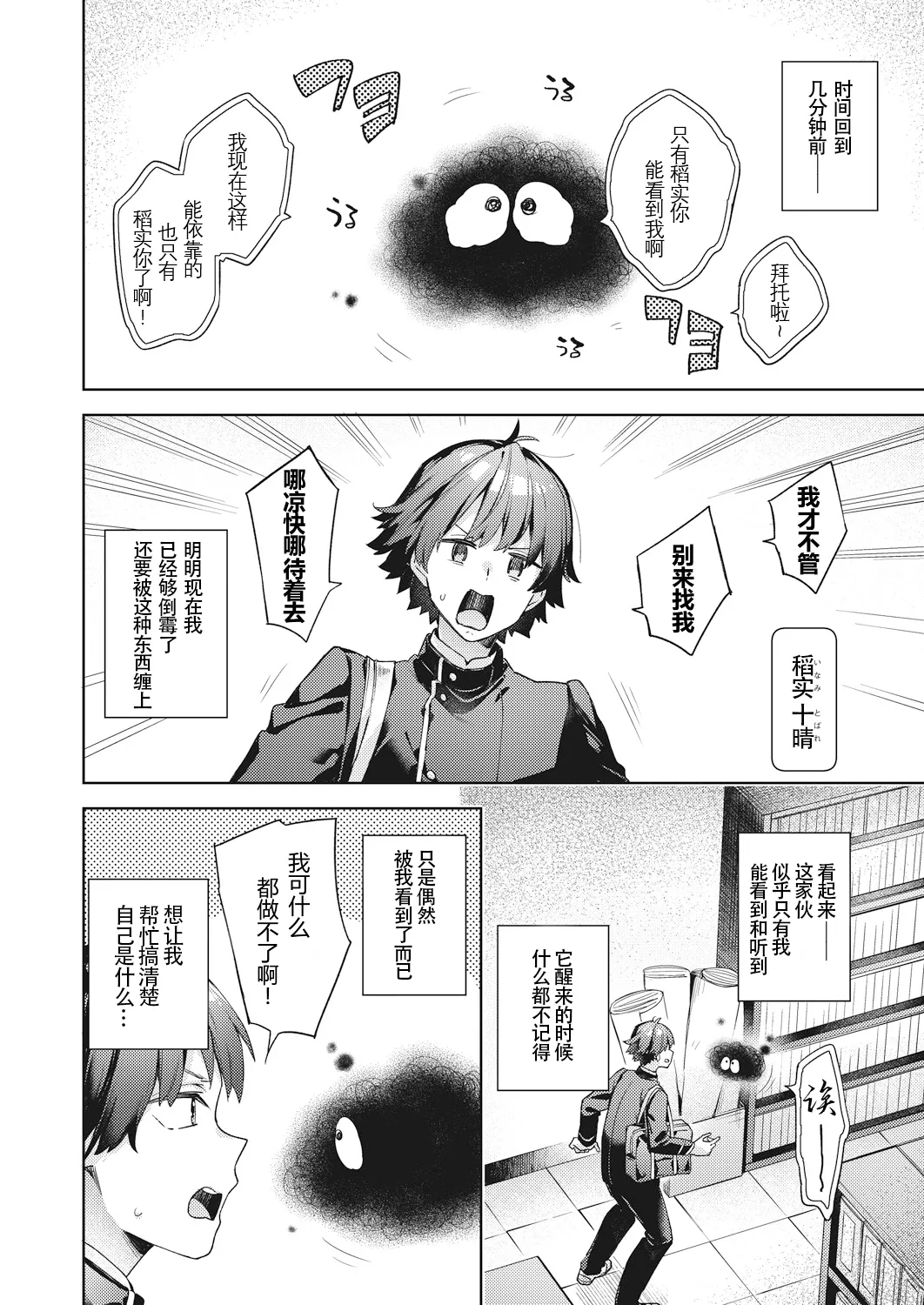 [fuyu mikan] Happy EchiEchi Experience 1 [Digital] [Chinese] Bildnummer 6