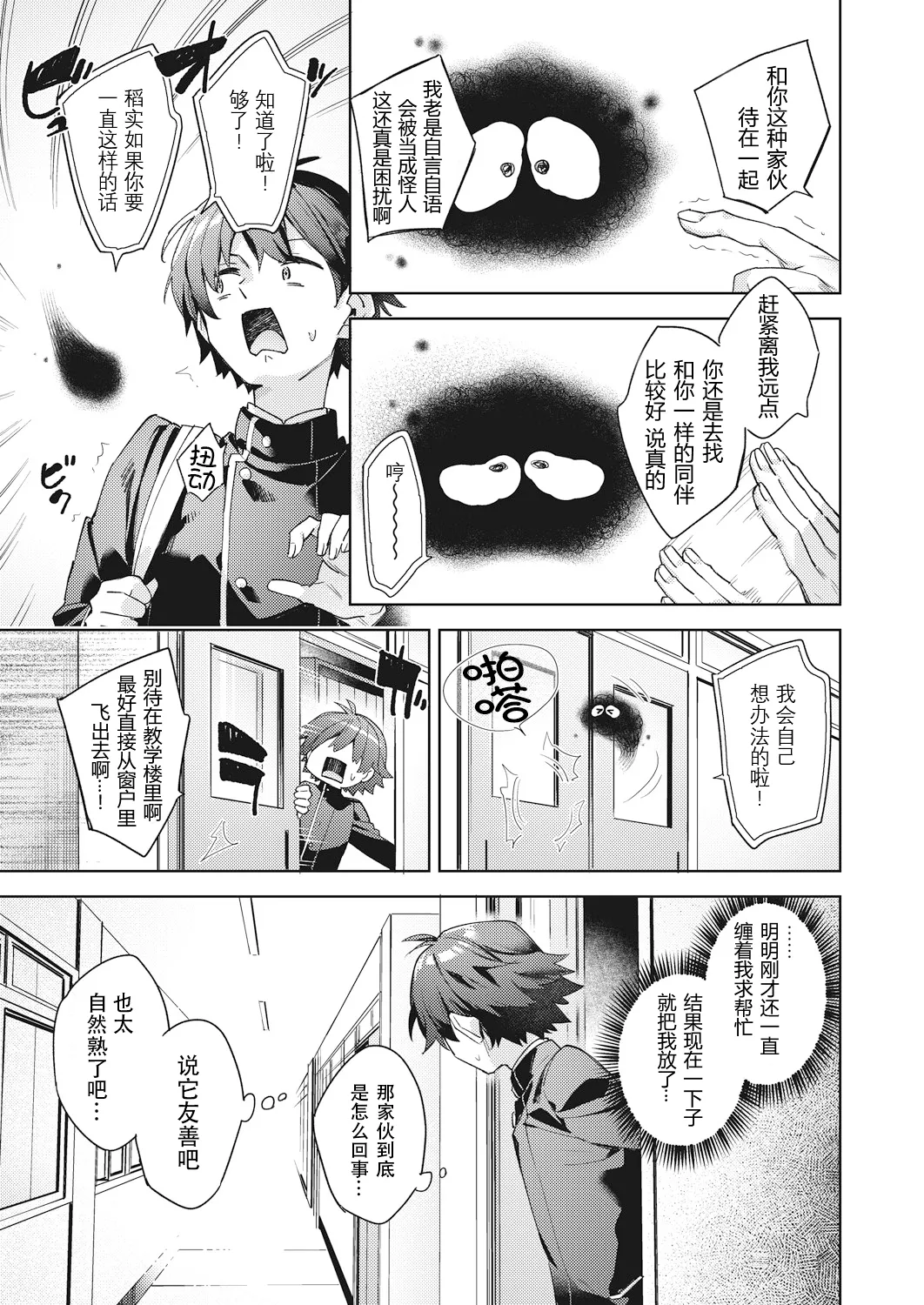 [fuyu mikan] Happy EchiEchi Experience 1 [Digital] [Chinese] Bildnummer 7