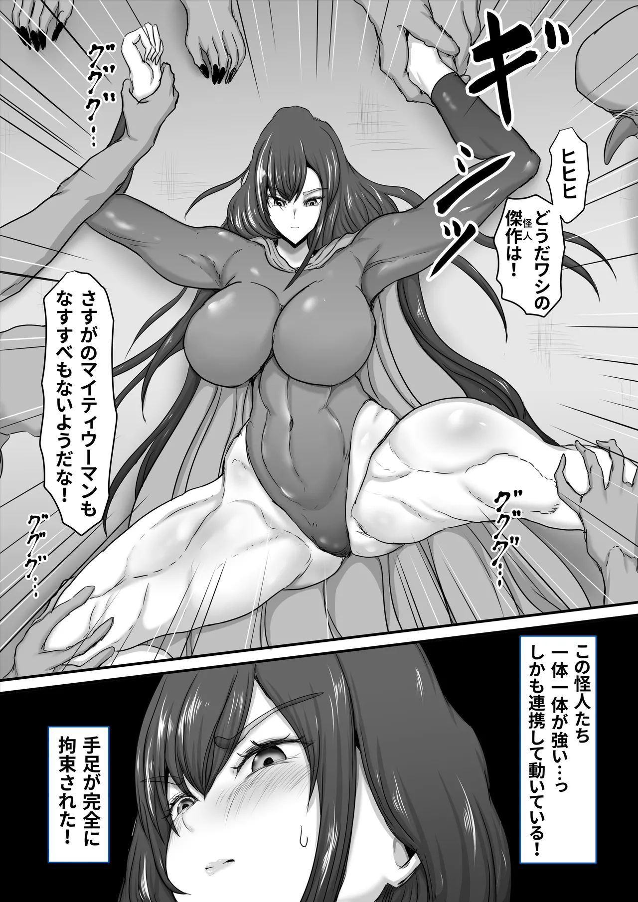 [Hinaeron] Seigi no Hero of Justice Mighty Woman 2 image number 13