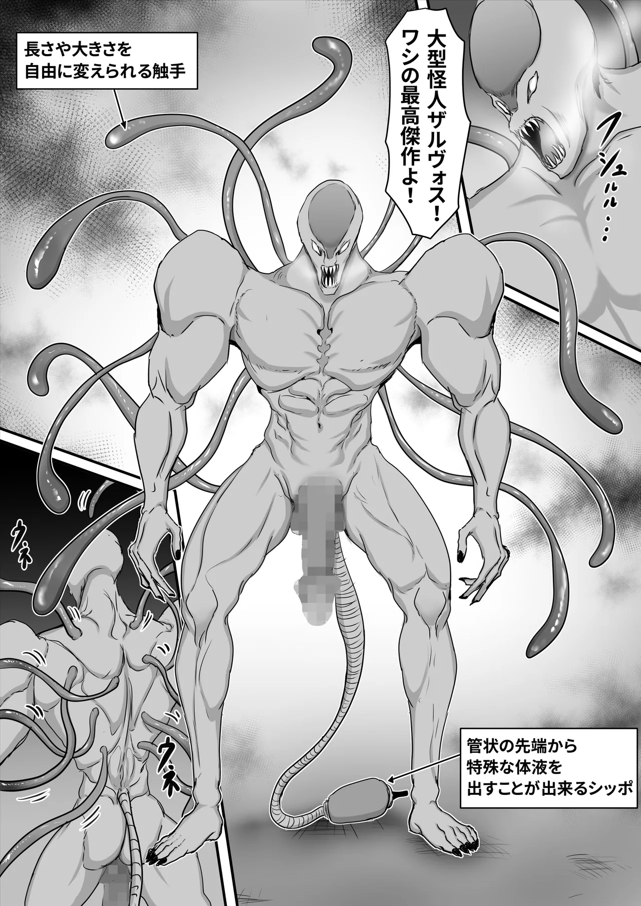 [Hinaeron] Seigi no Hero of Justice Mighty Woman 2 image number 25