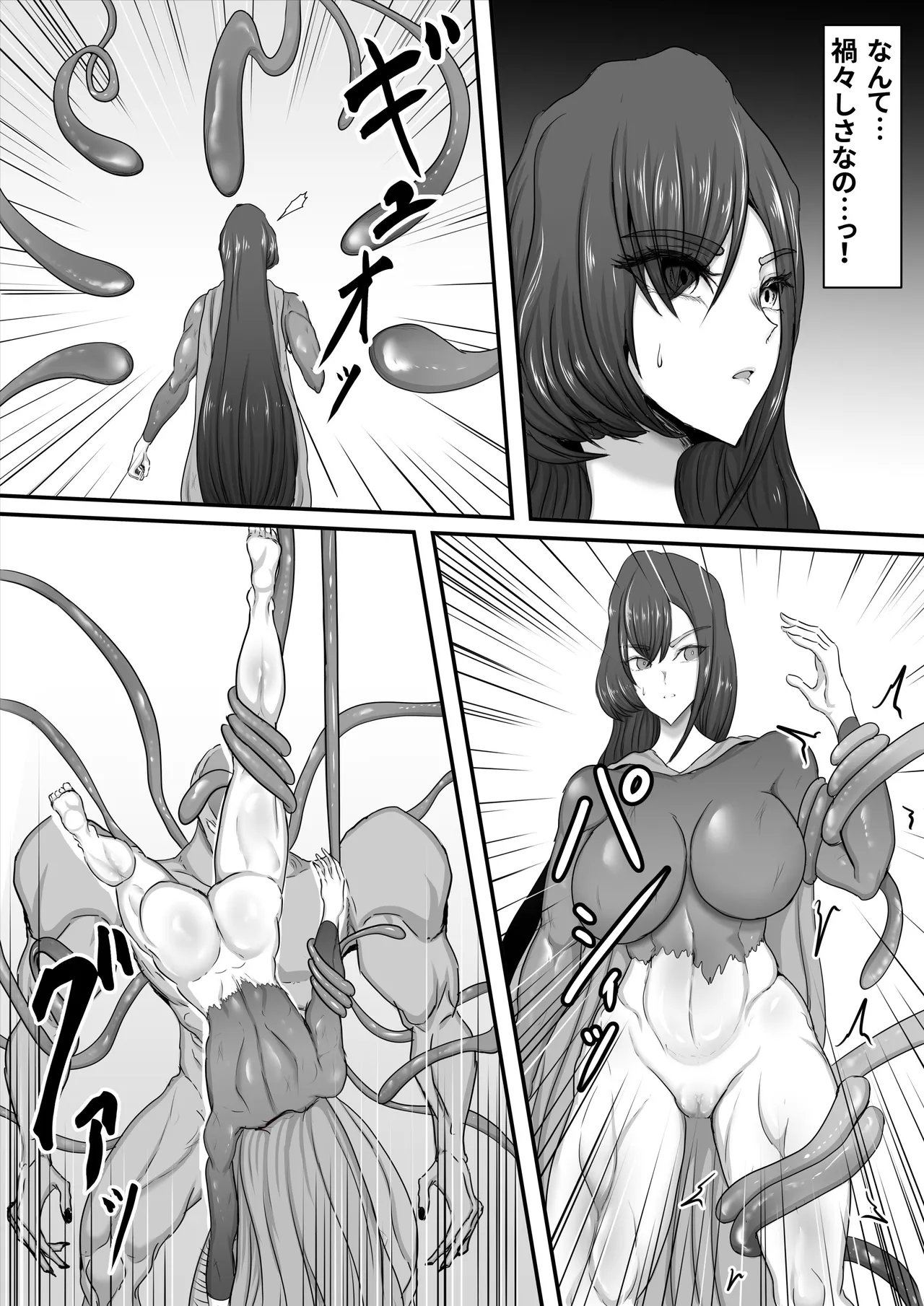 [Hinaeron] Seigi no Hero of Justice Mighty Woman 2 image number 26