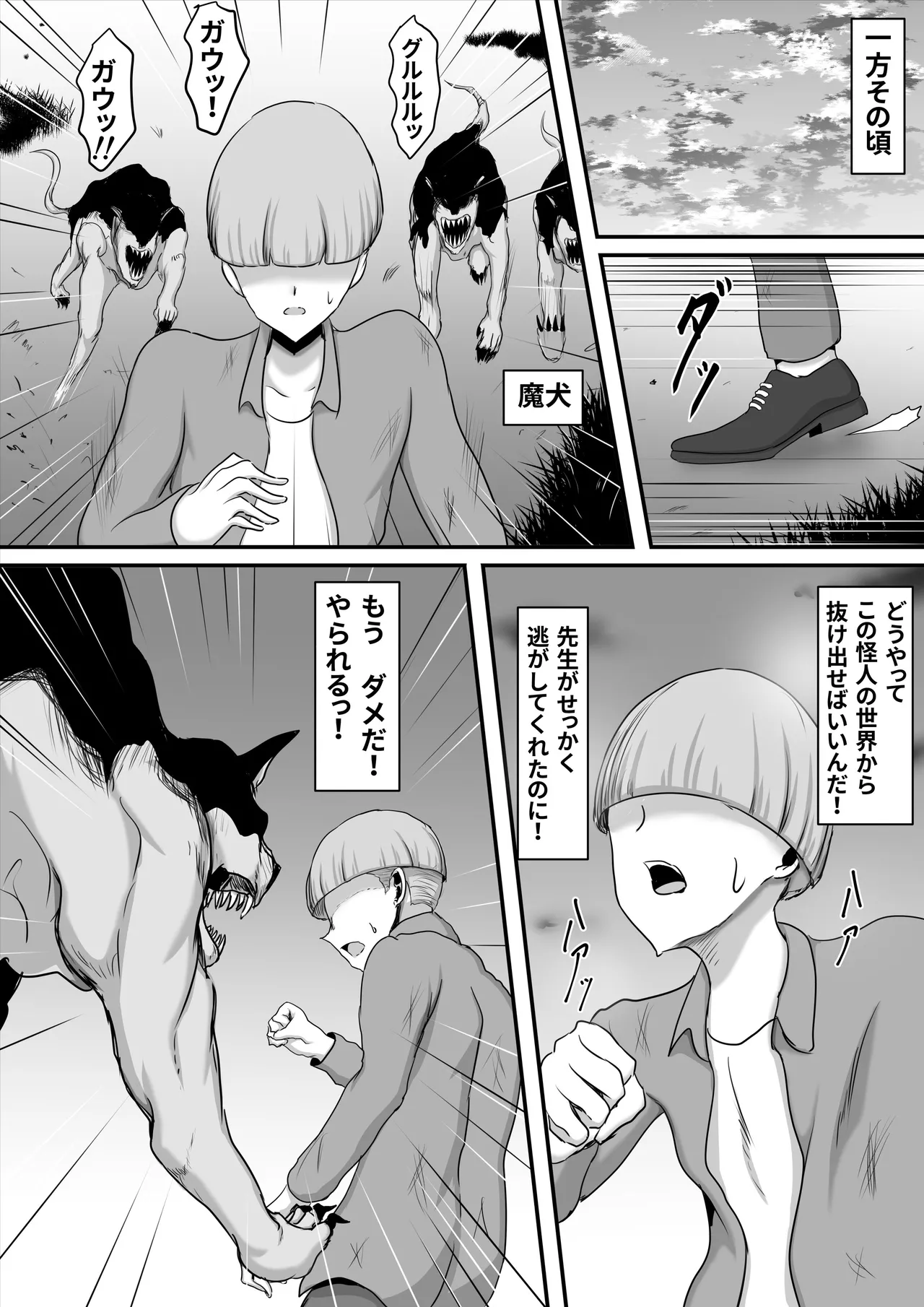 [Hinaeron] Seigi no Hero of Justice Mighty Woman 2 image number 52