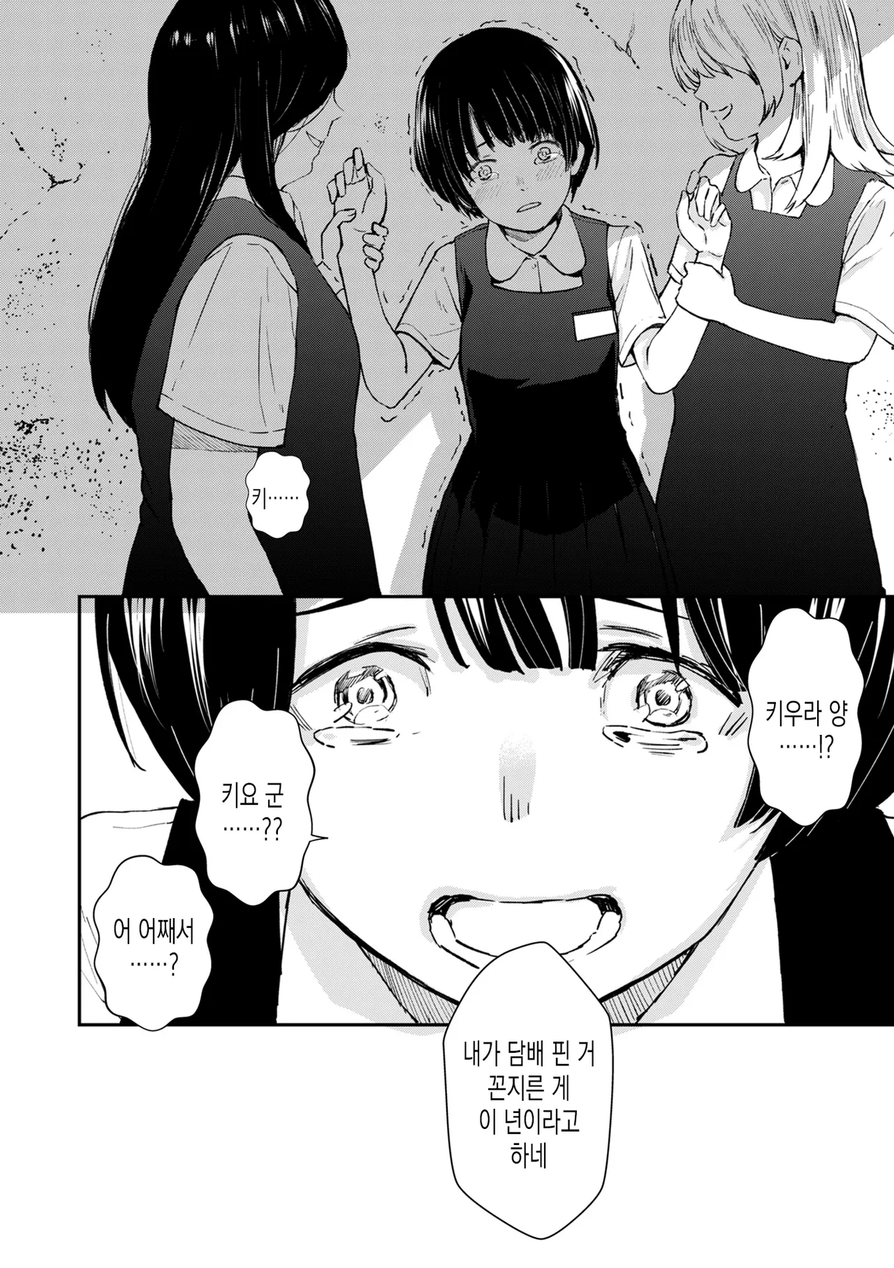 [Uncow] Chinpo Man | 자지맨 | (COMIC Kuriberon DUMA 2024-12 Vol.67) [Korean] Bildnummer 20