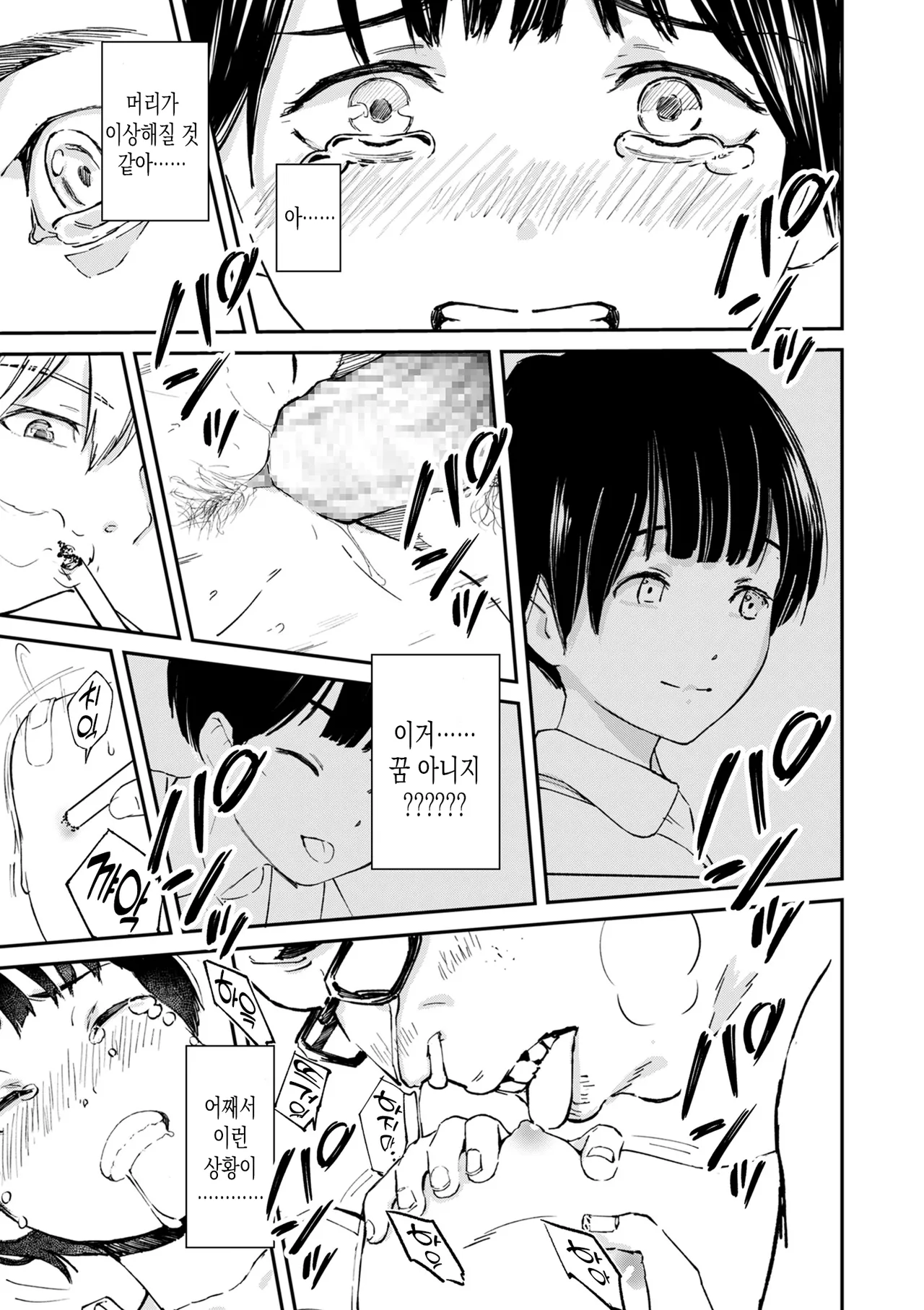 [Uncow] Chinpo Man | 자지맨 | (COMIC Kuriberon DUMA 2024-12 Vol.67) [Korean] Bildnummer 27