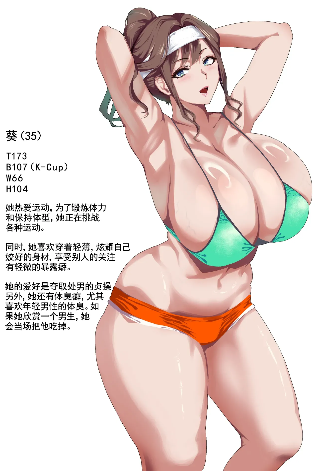 [SHAY-CONE (Poccora)] Bakunyuu Tsuma Futei Koubiroku 2-Aoi Chapter (非秋鱼个人机翻汉化) [Chinese] 画像番号 2