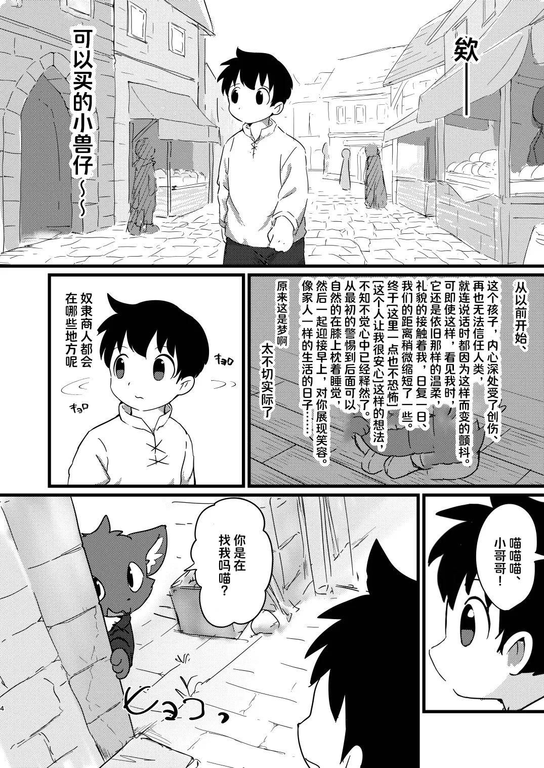 [funyua] rori kitune ni naro u | 变成萝莉狐狸 [海豚之涌众筹汉化] 이미지 번호 4