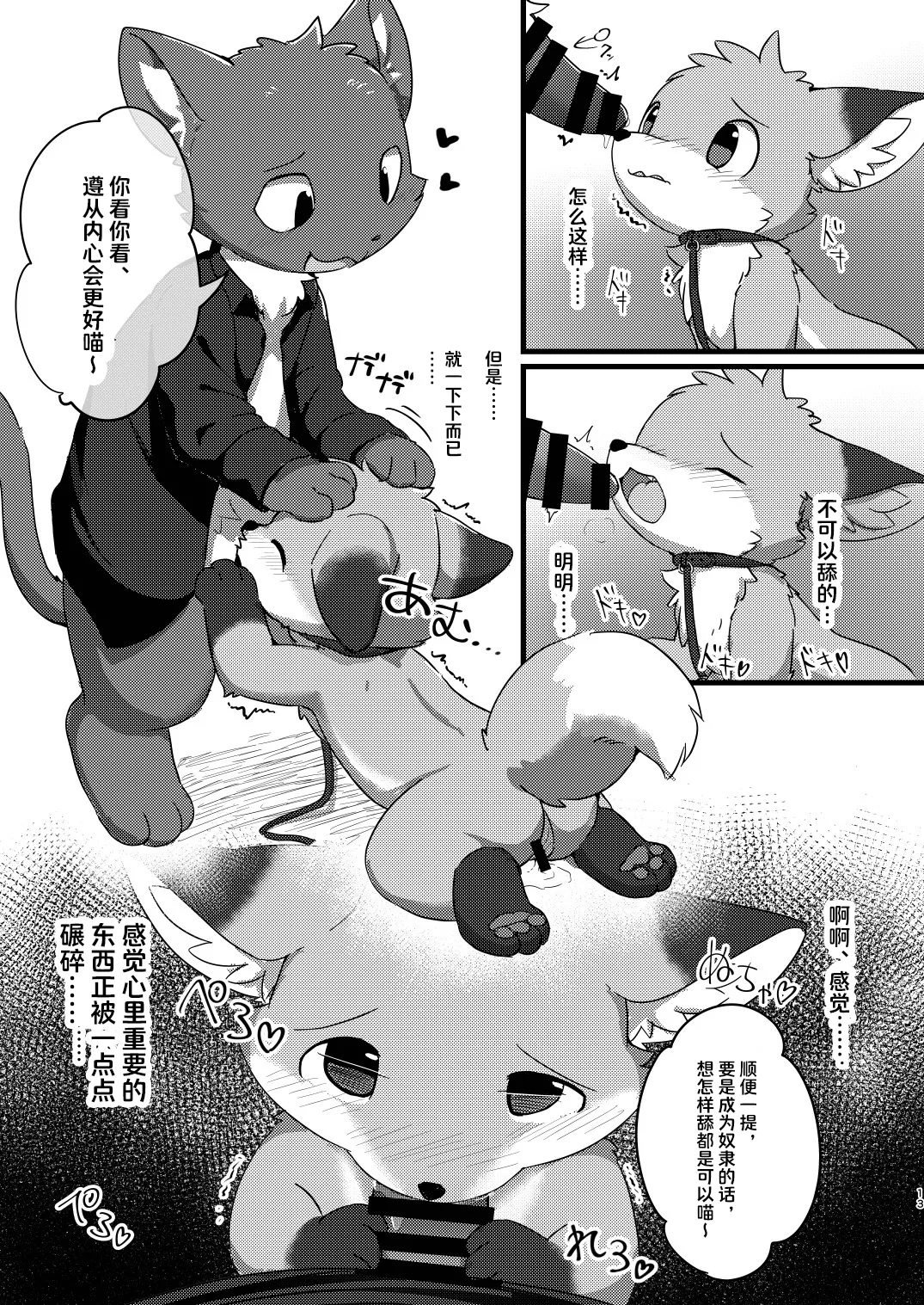 [funyua] rori kitune ni naro u | 变成萝莉狐狸 [海豚之涌众筹汉化] 이미지 번호 13