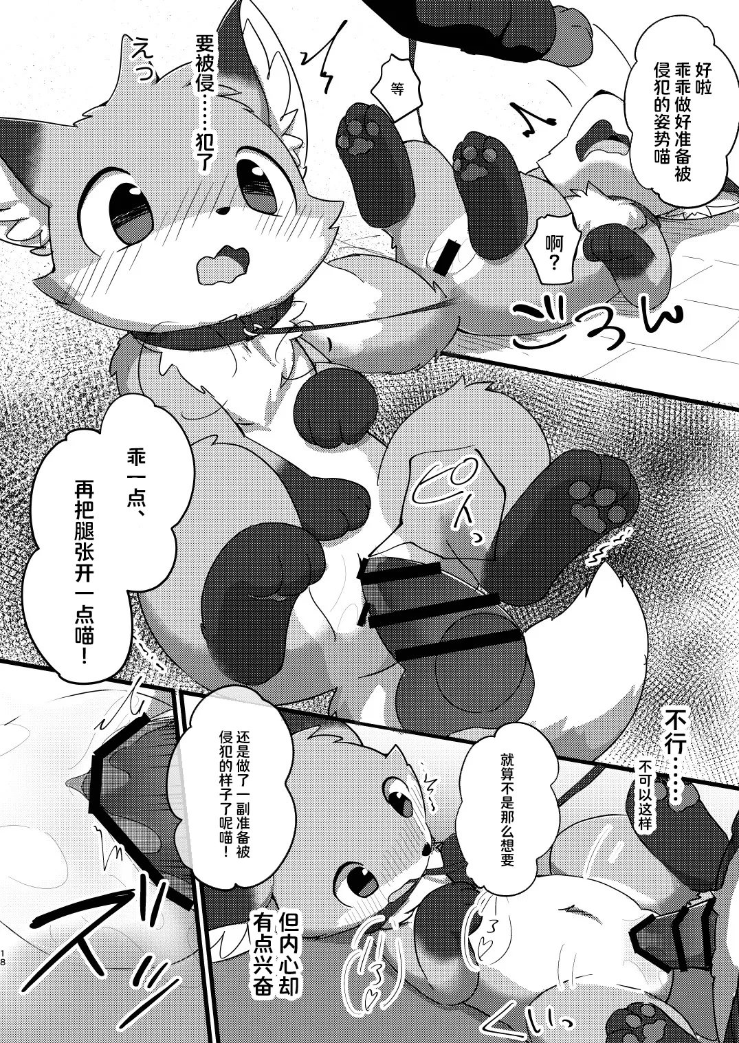 [funyua] rori kitune ni naro u | 变成萝莉狐狸 [海豚之涌众筹汉化] 이미지 번호 18