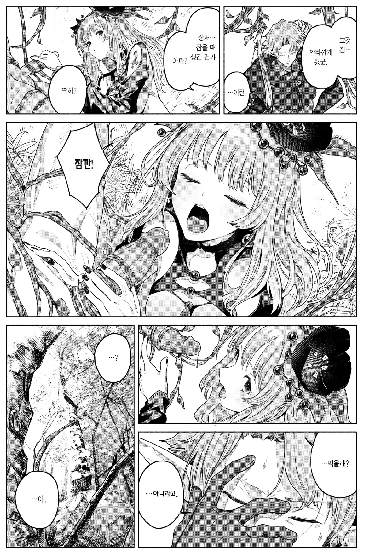 [Croriin] Kamitsu no Niwa | 화밀의 정원 (Isekai Rakuten Vol. 46) [Korean] [Team Edge] [Decensored] imagen número 6