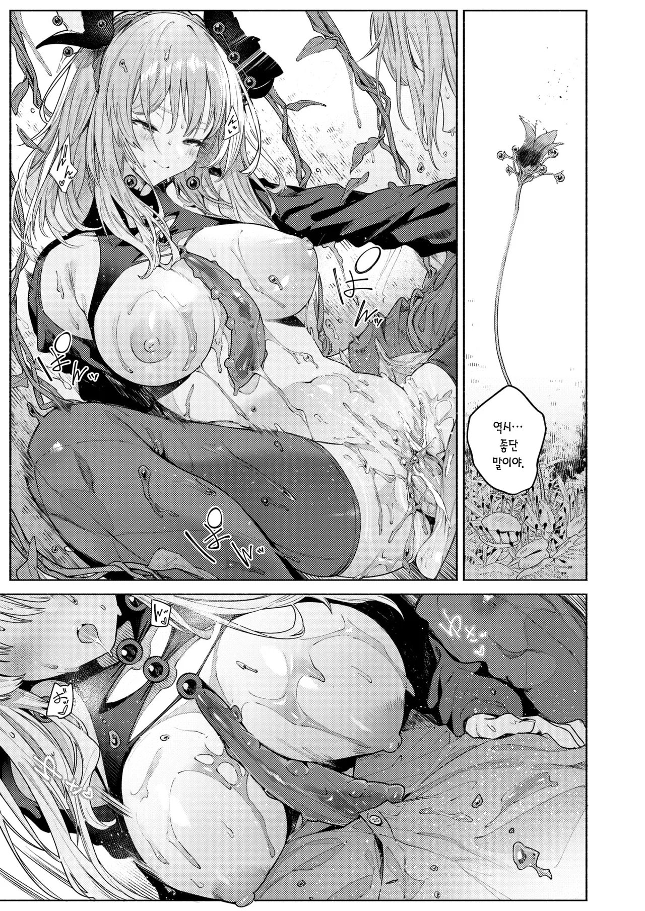 [Croriin] Kamitsu no Niwa | 화밀의 정원 (Isekai Rakuten Vol. 46) [Korean] [Team Edge] [Decensored] imagen número 28