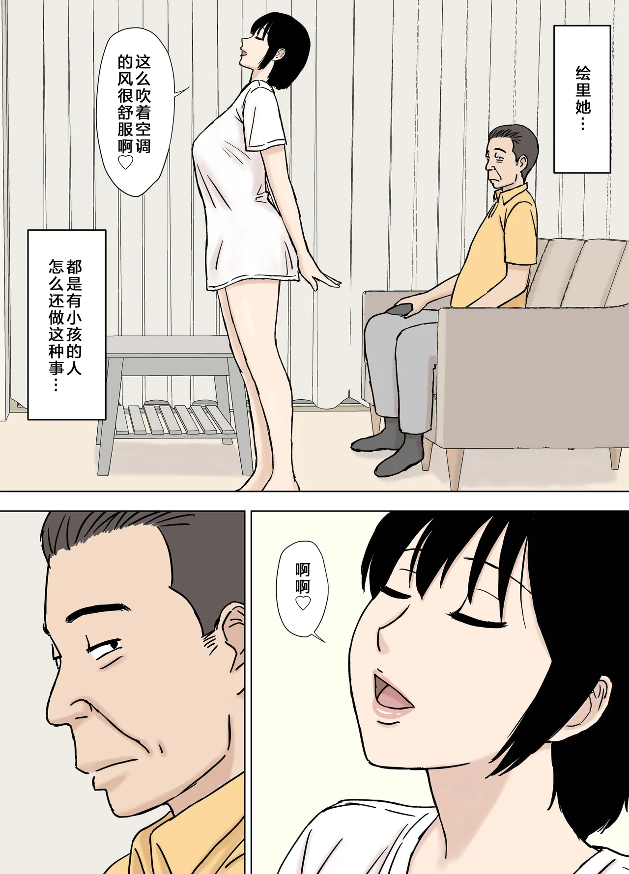 [Urakan] Fushidara Musukoyome no Gifuijiri [Chinese] [老w个人汉化] image number 3