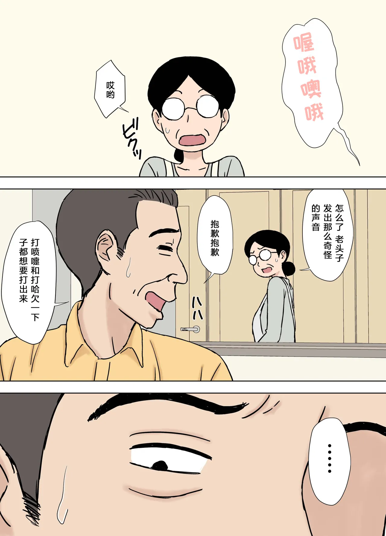 [Urakan] Fushidara Musukoyome no Gifuijiri [Chinese] [老w个人汉化] image number 16