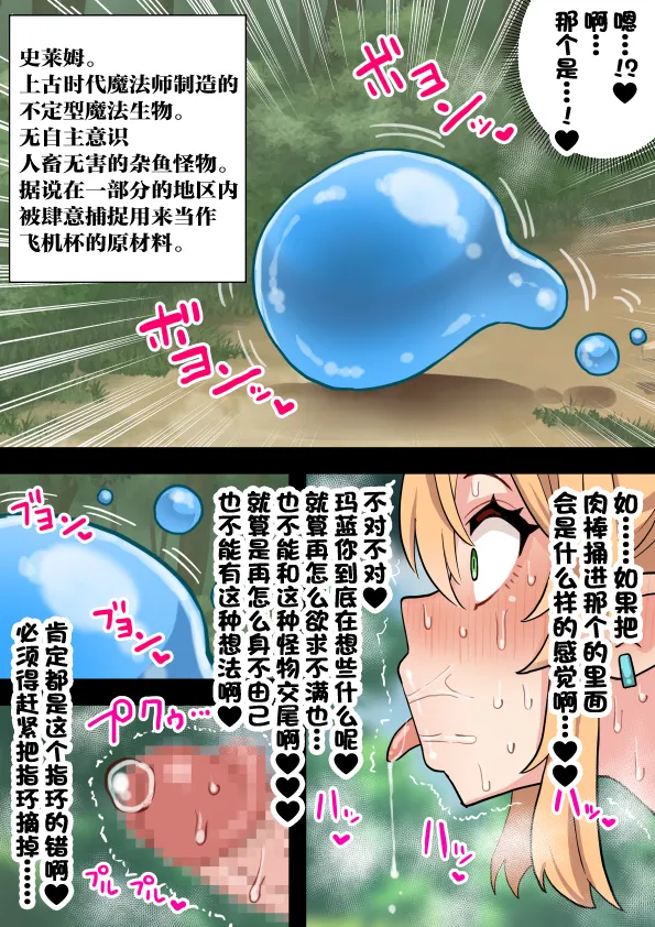 [ほたる] 短小包茎ふたなりホビット少女が魔法の指輪で巨根性欲モンスターになる話 1-3[红必登汉化] 图片编号 20