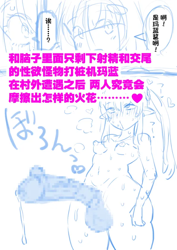 [ほたる] 短小包茎ふたなりホビット少女が魔法の指輪で巨根性欲モンスターになる話 1-3[红必登汉化] 图片编号 28