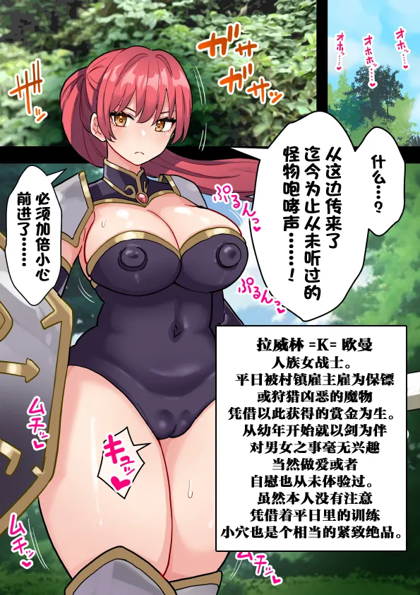 [ほたる] 短小包茎ふたなりホビット少女が魔法の指輪で巨根性欲モンスターになる話 1-3[红必登汉化] 图片编号 43