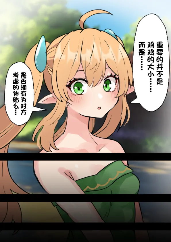 [ほたる] 短小包茎ふたなりホビット少女が魔法の指輪で巨根性欲モンスターになる話 1-3[红必登汉化] 图片编号 75