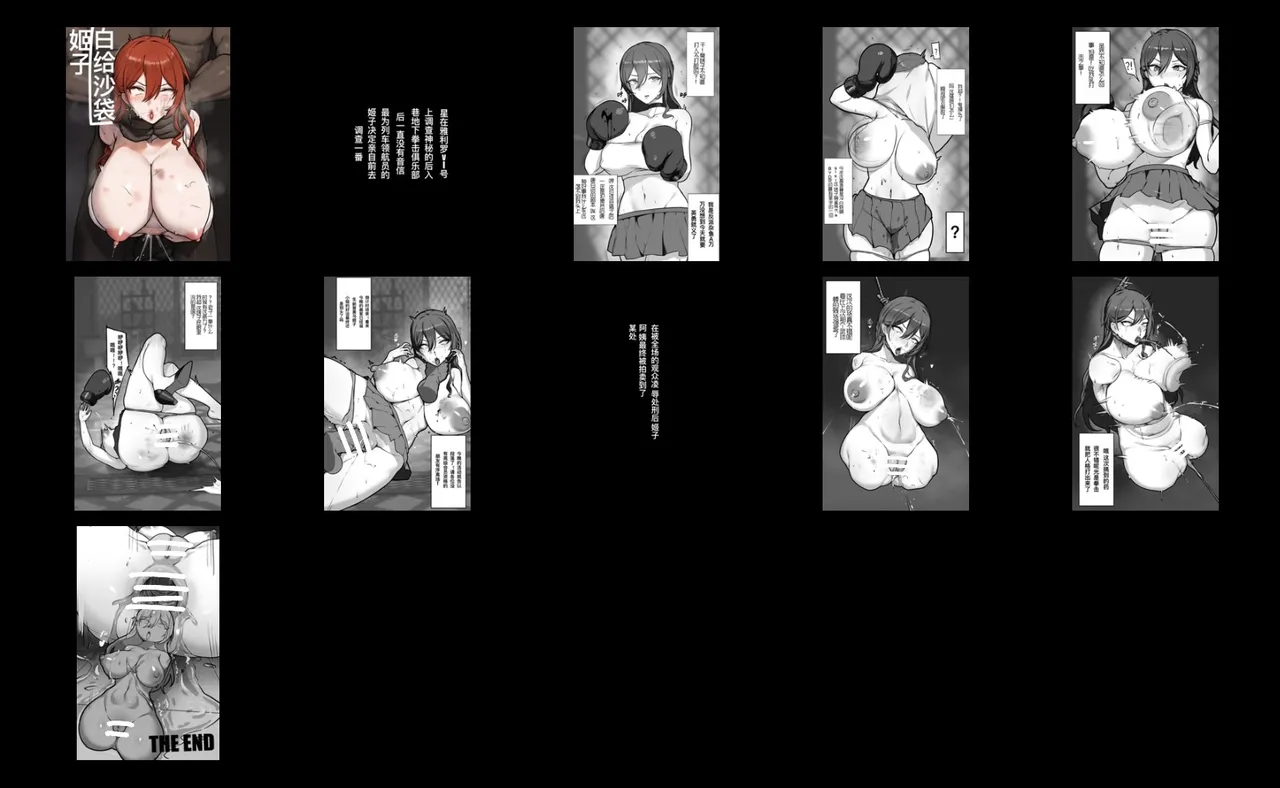 NC16 SKBondage Personal Collection 이미지 번호 17