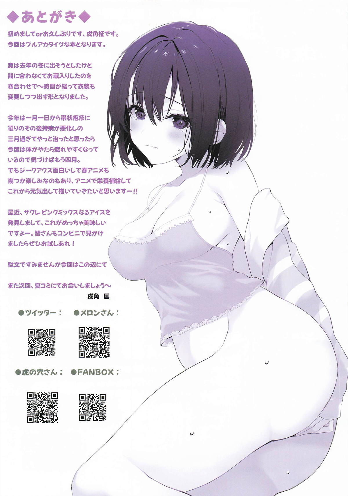 [ニュートンの林檎 (戌角柾)] えっちなNEKOさんとスキンシップ 이미지 번호 15