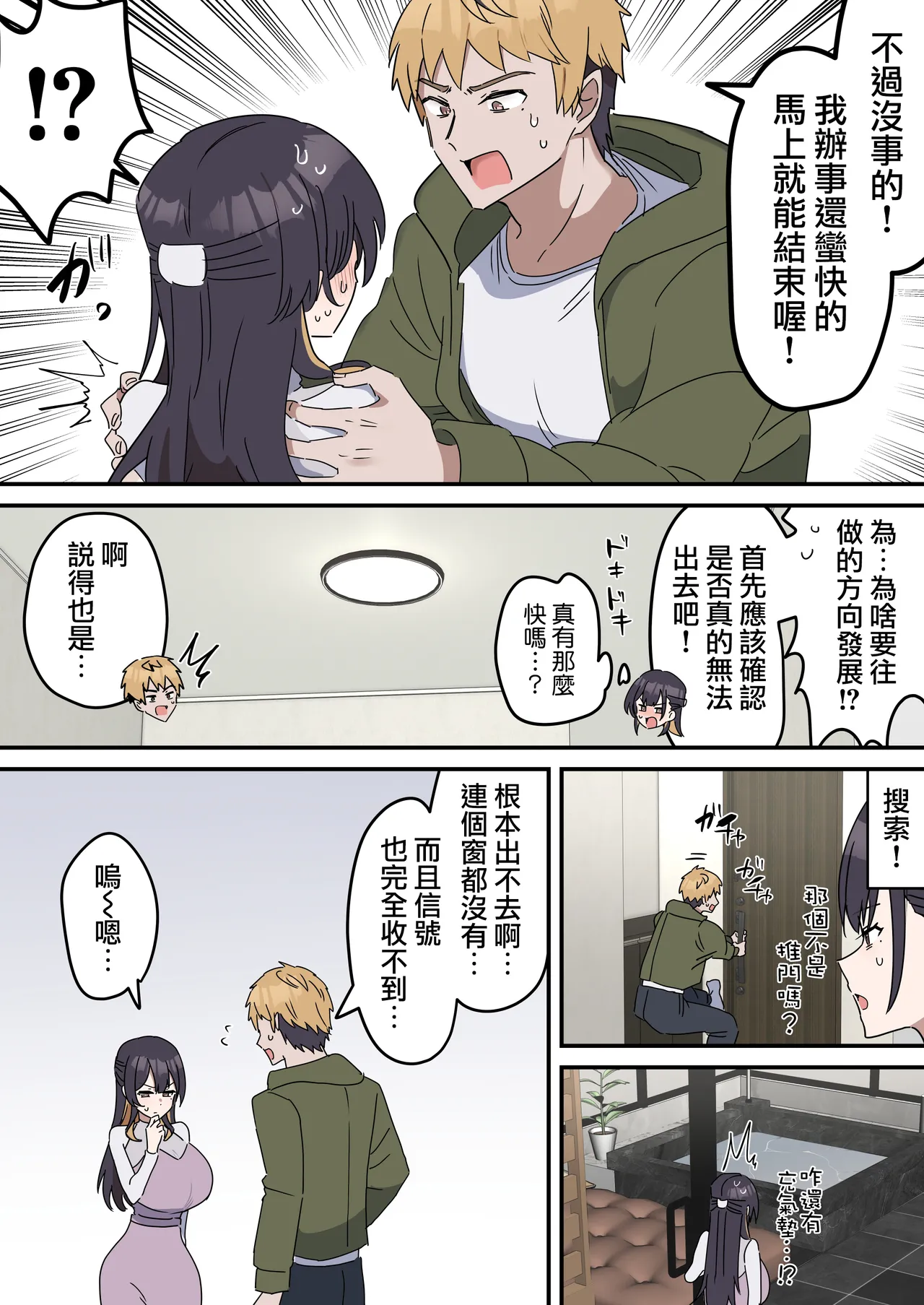 [Fence14] Giji SEX Kyoudai 0~2【Kinshinsoukan】 |  打擦邊球的姐弟 0~2【亂倫】 [Chinese] [天帝哥個人漢化] numero di immagine  12