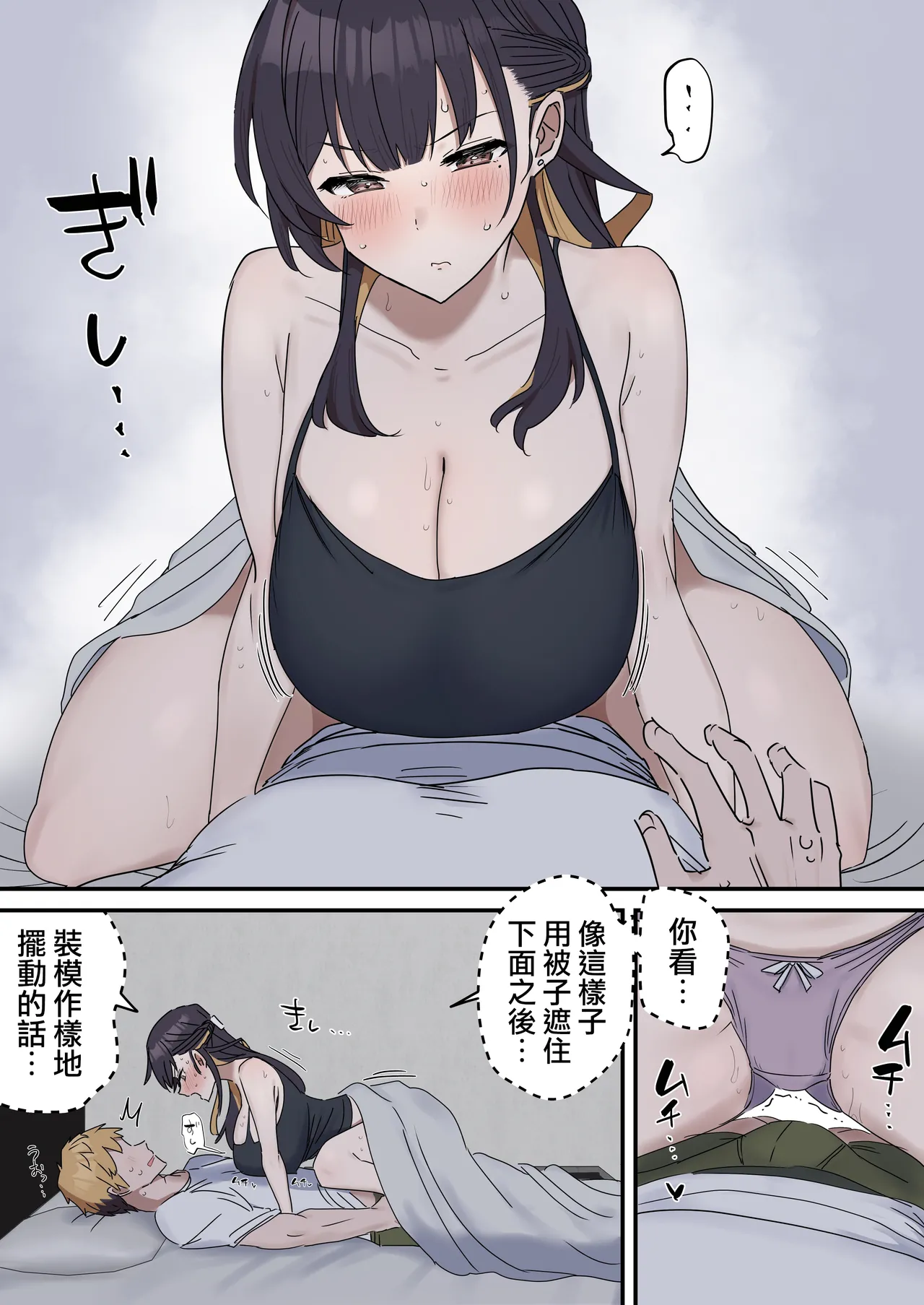 [Fence14] Giji SEX Kyoudai 0~2【Kinshinsoukan】 |  打擦邊球的姐弟 0~2【亂倫】 [Chinese] [天帝哥個人漢化] numero di immagine  14