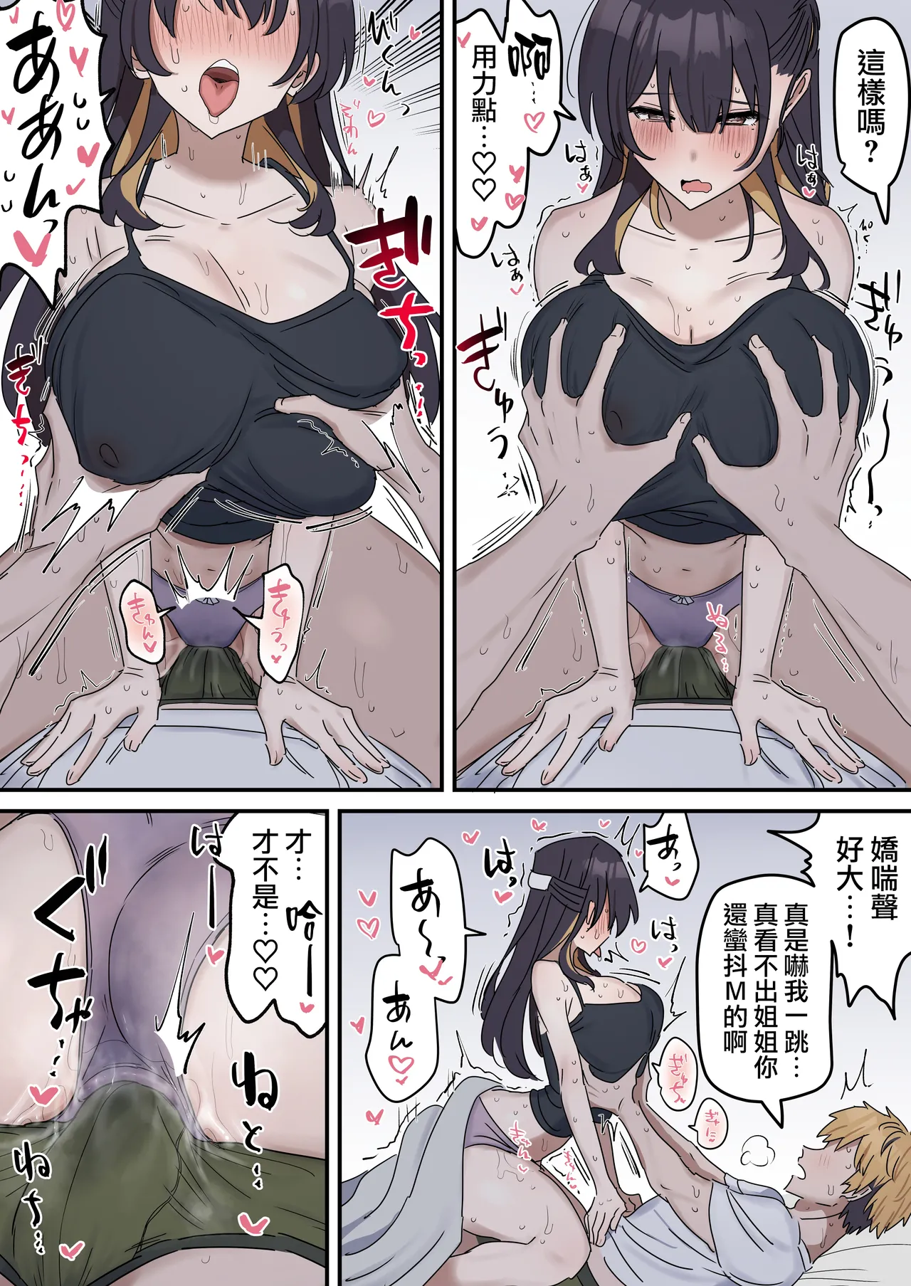 [Fence14] Giji SEX Kyoudai 0~2【Kinshinsoukan】 |  打擦邊球的姐弟 0~2【亂倫】 [Chinese] [天帝哥個人漢化] numero di immagine  24