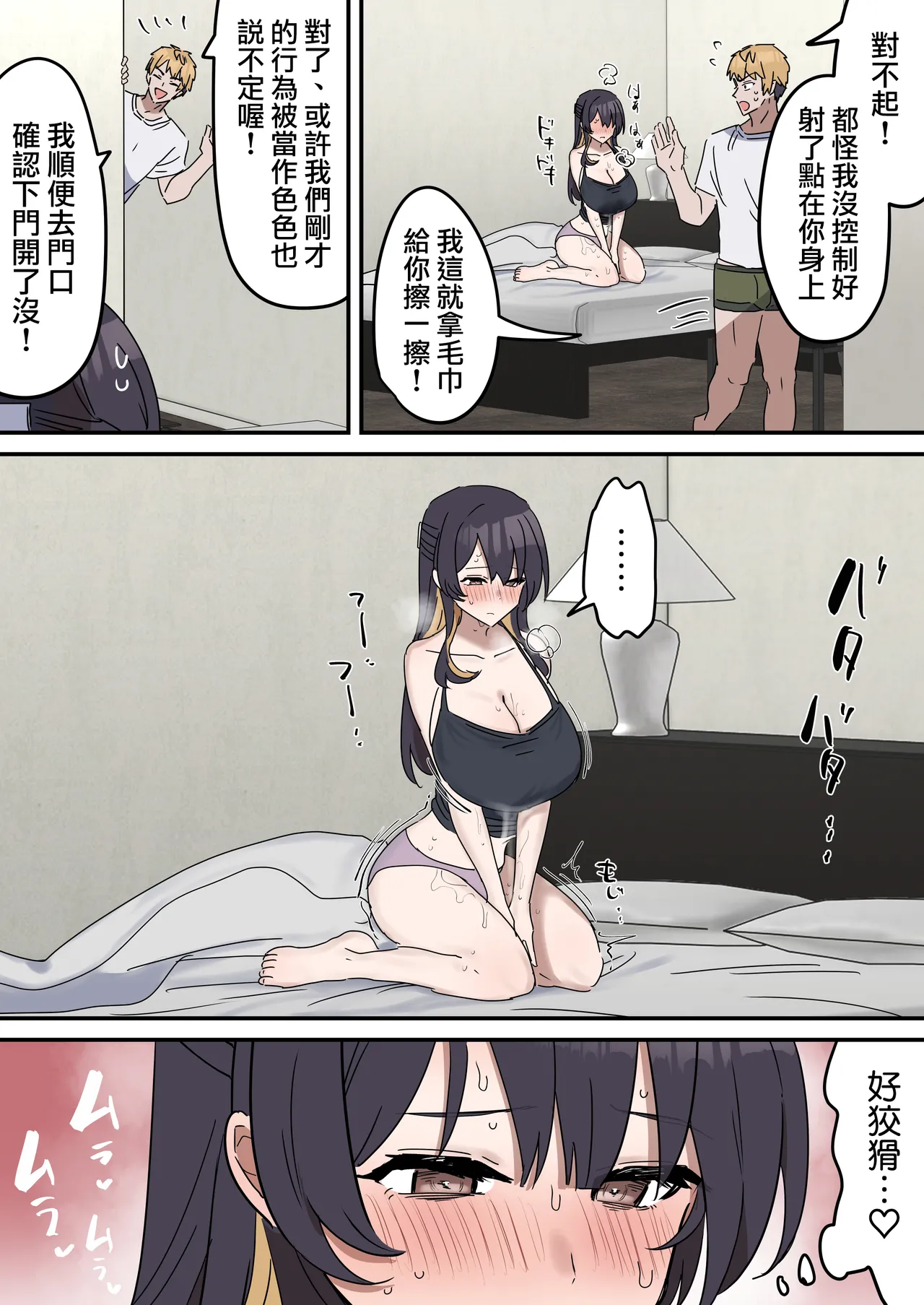 [Fence14] Giji SEX Kyoudai 0~2【Kinshinsoukan】 |  打擦邊球的姐弟 0~2【亂倫】 [Chinese] [天帝哥個人漢化] numero di immagine  27