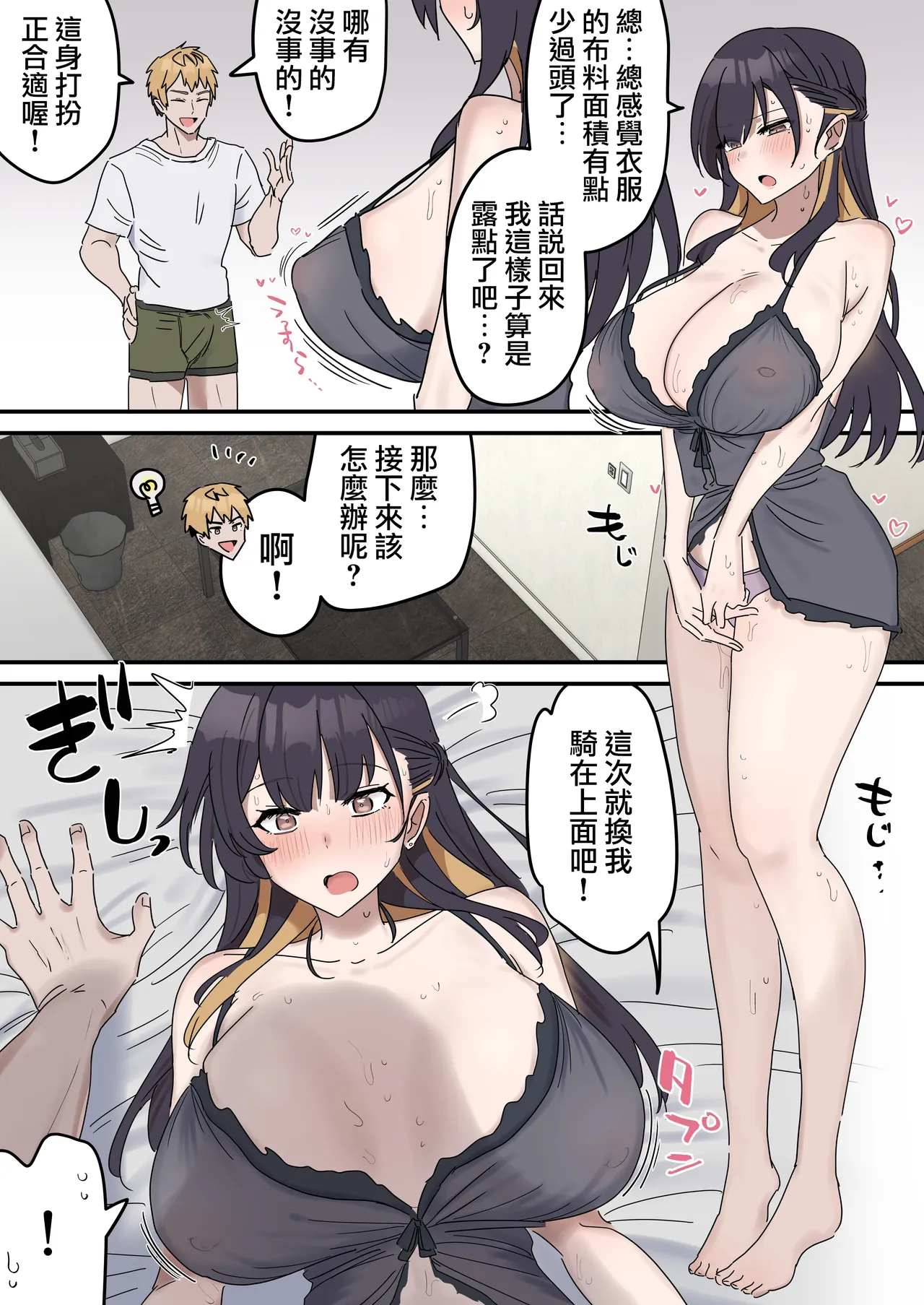 [Fence14] Giji SEX Kyoudai 0~2【Kinshinsoukan】 |  打擦邊球的姐弟 0~2【亂倫】 [Chinese] [天帝哥個人漢化] numero di immagine  31