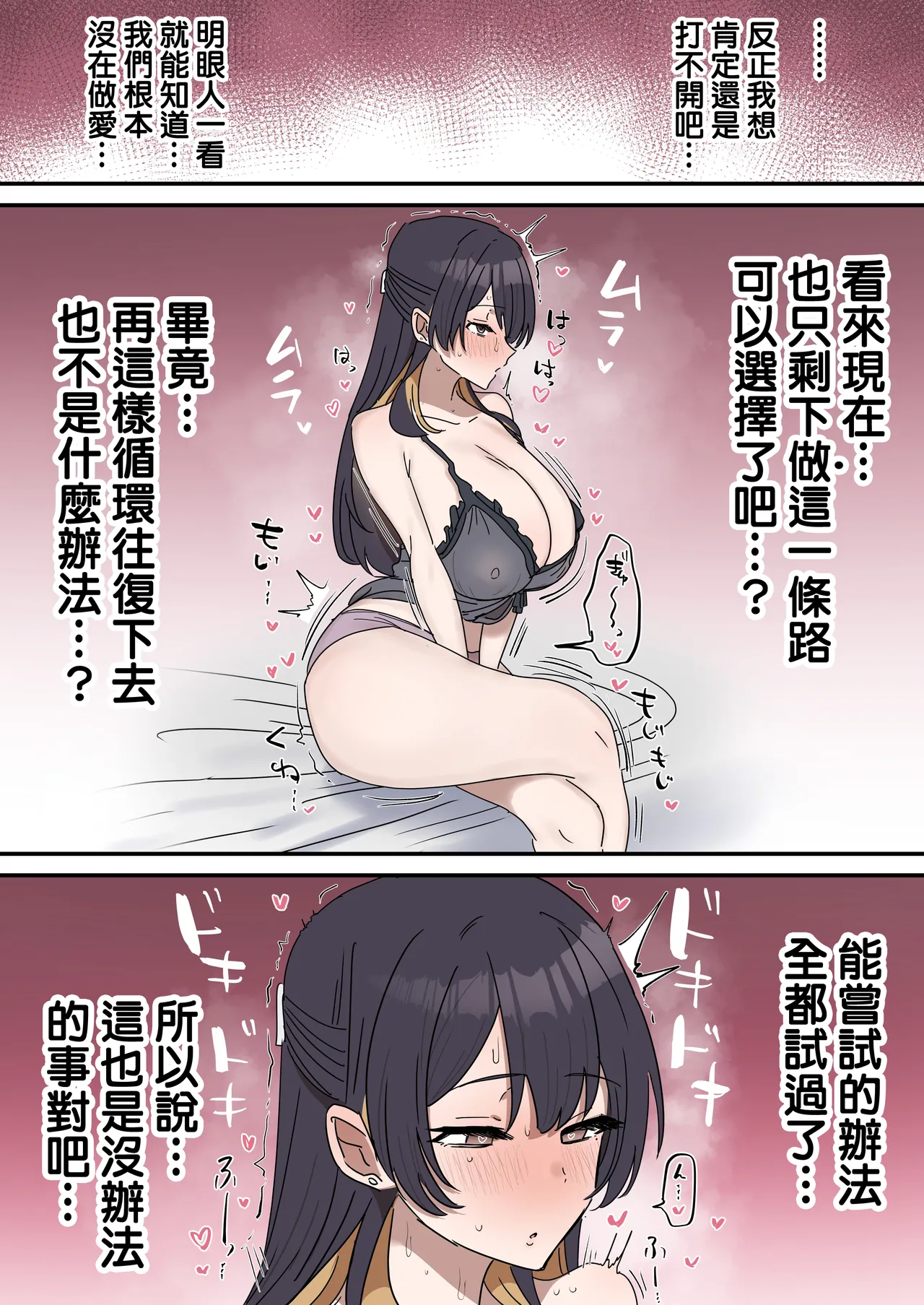 [Fence14] Giji SEX Kyoudai 0~2【Kinshinsoukan】 |  打擦邊球的姐弟 0~2【亂倫】 [Chinese] [天帝哥個人漢化] numero di immagine  48