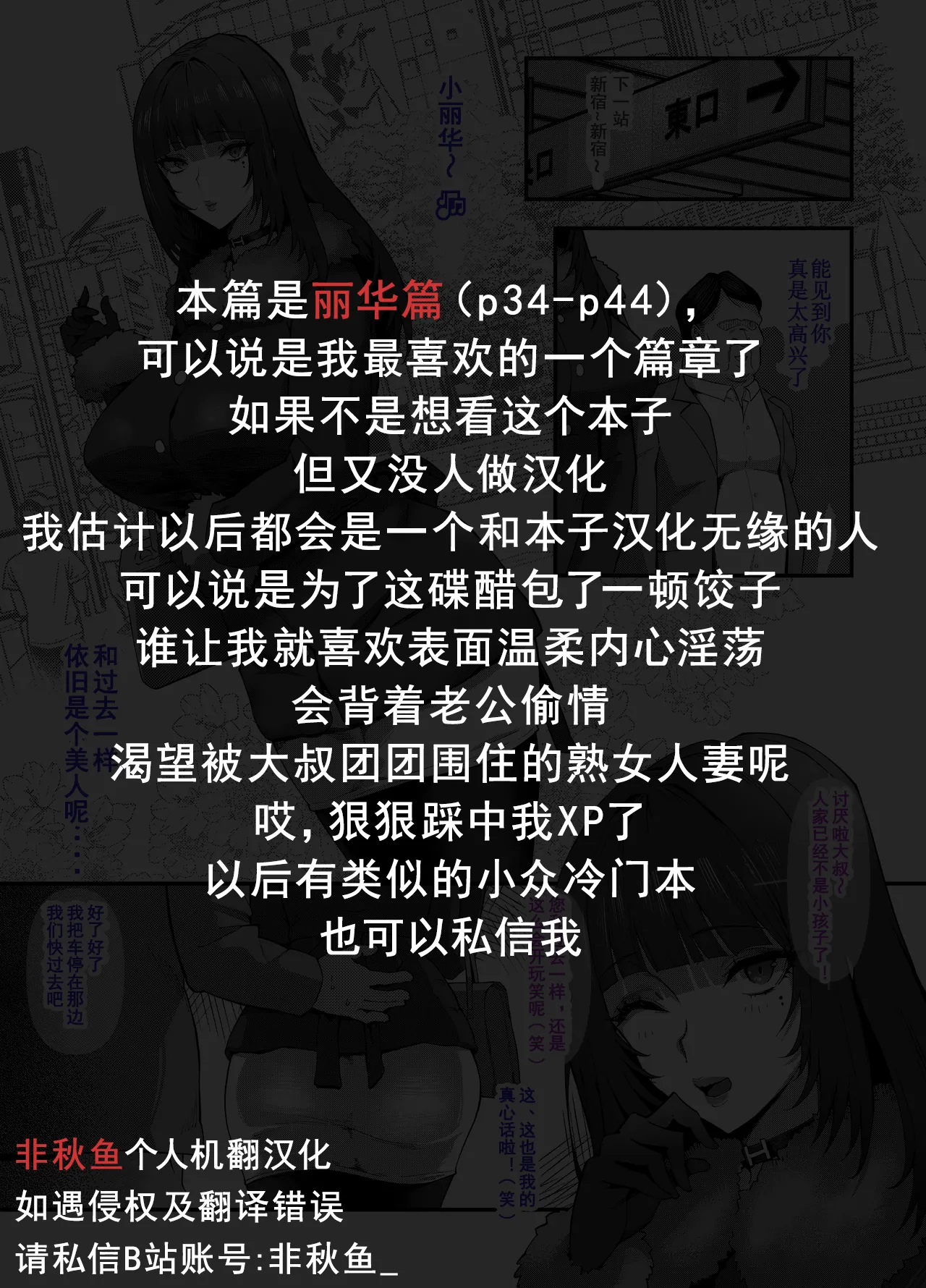 [SHAY-CONE (Poccora)] Bakunyuu Tsuma Futei Koubiroku 2-Reika Chapter (非秋鱼个人机翻汉化) [Chinese] numero di immagine  2