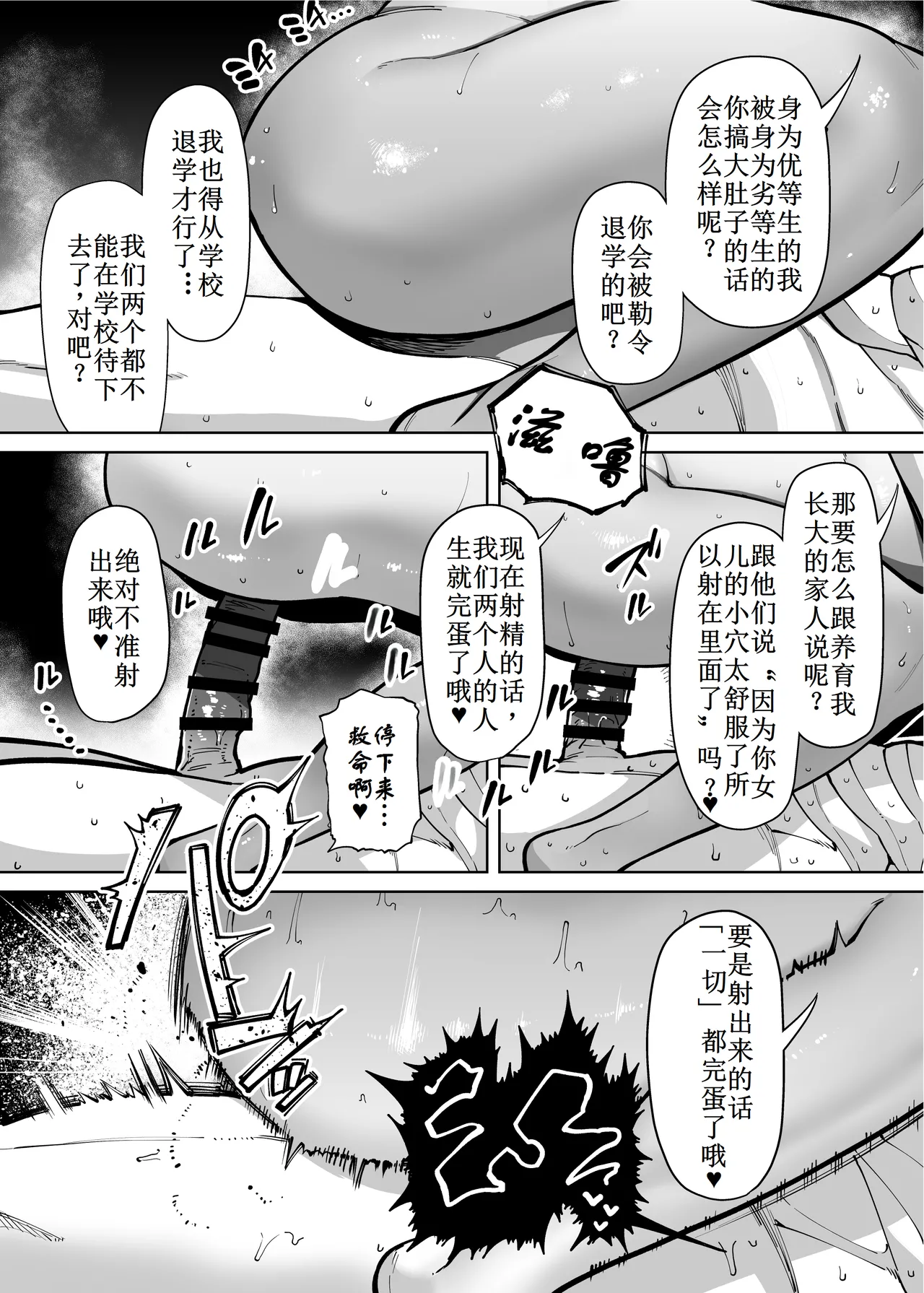 [Takashima] Yuushuu na Kono Watashi ga Atama no Warui Sex Bakkari Saserareru Hanashi 第1-3话【古月个人汉化】 이미지 번호 22