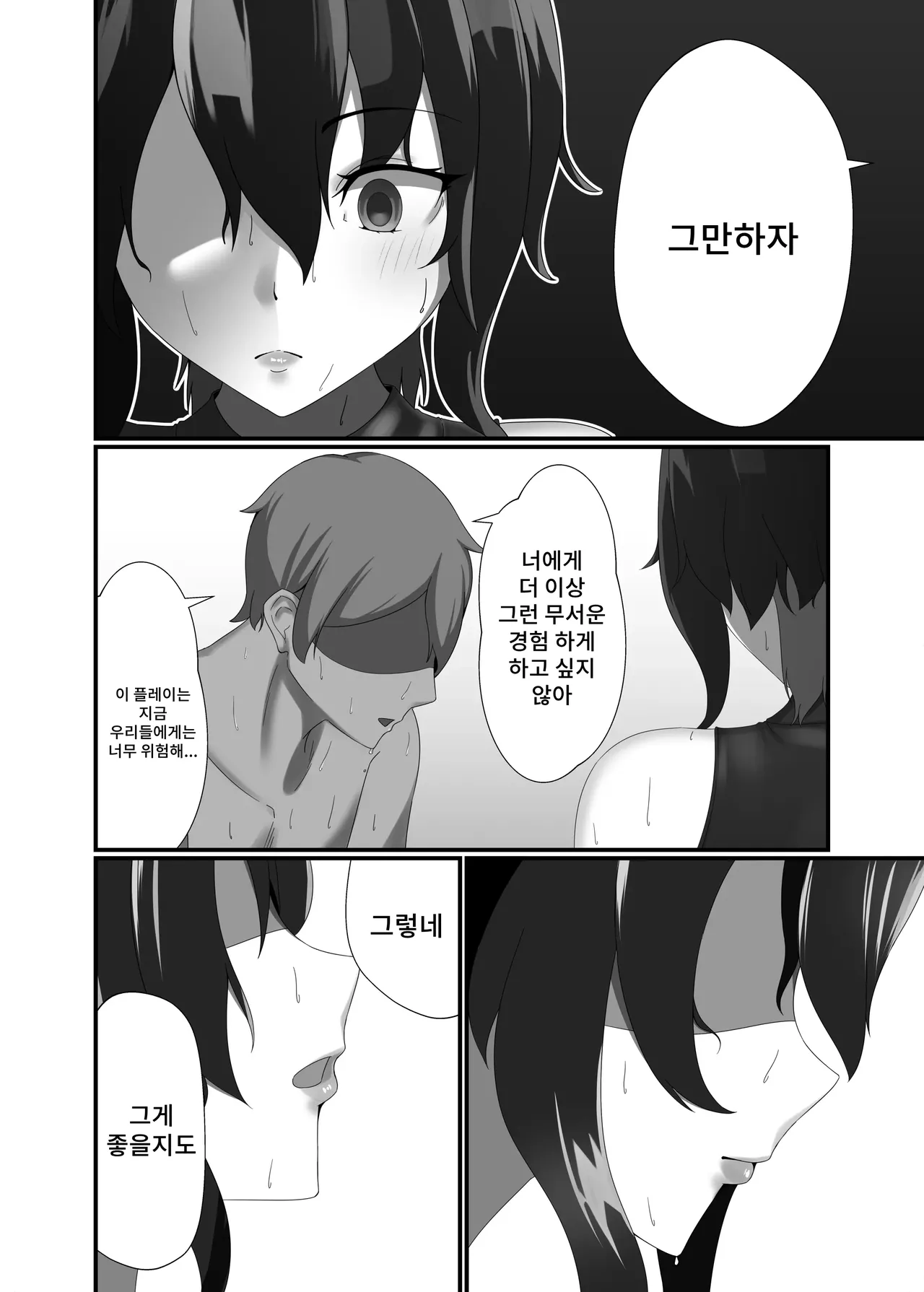 [Kisetsufuu no Fukutokoro (Fukamizu Fuuki)] Kairaku wa Minasoko made | 쾌락은 물밑까지 [Korean] [Digital] 이미지 번호 12