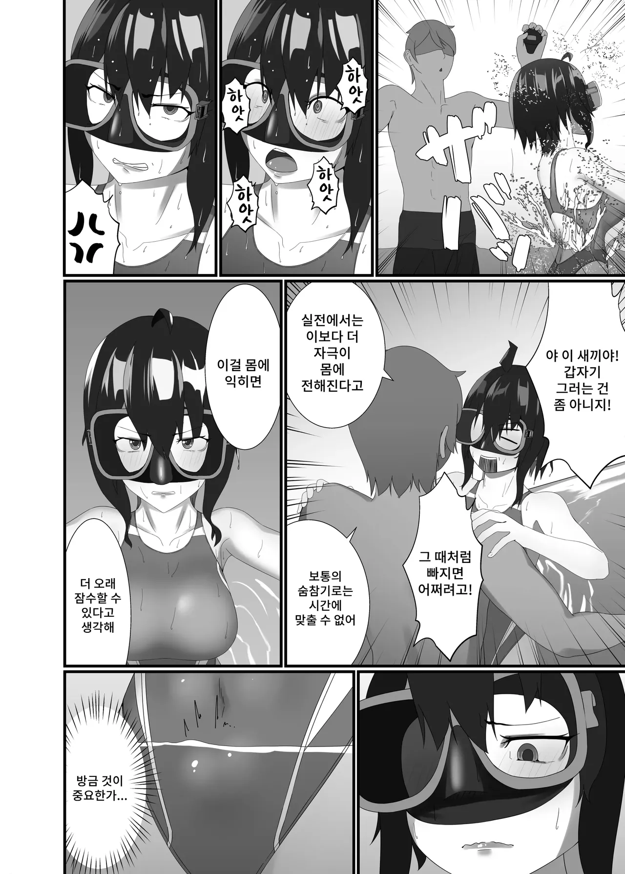 [Kisetsufuu no Fukutokoro (Fukamizu Fuuki)] Kairaku wa Minasoko made | 쾌락은 물밑까지 [Korean] [Digital] 이미지 번호 22