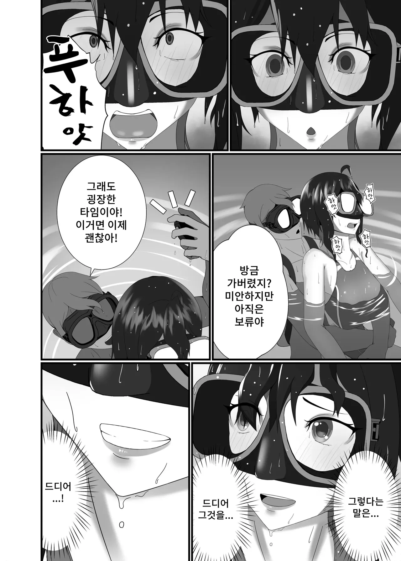 [Kisetsufuu no Fukutokoro (Fukamizu Fuuki)] Kairaku wa Minasoko made | 쾌락은 물밑까지 [Korean] [Digital] 이미지 번호 32