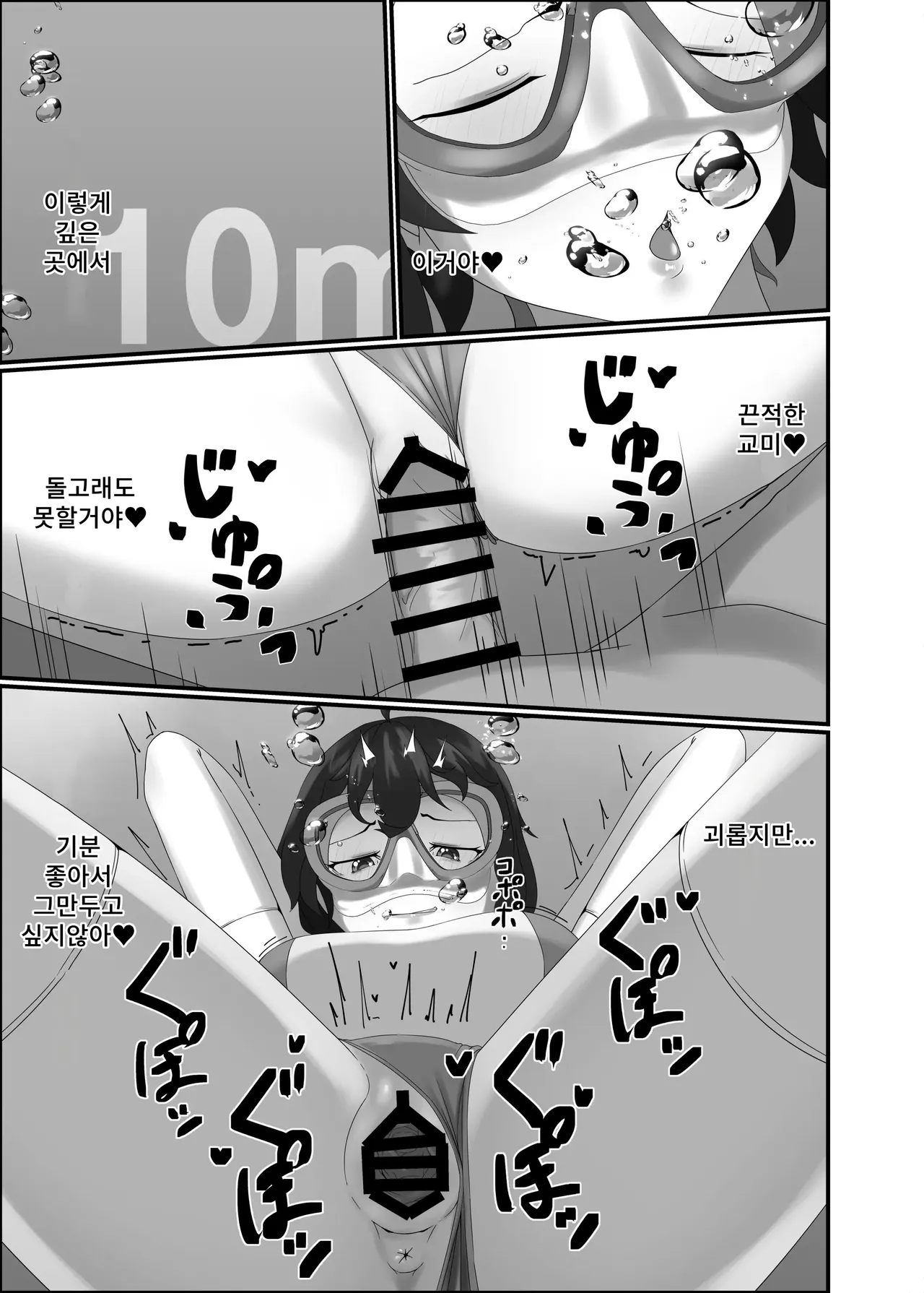 [Kisetsufuu no Fukutokoro (Fukamizu Fuuki)] Kairaku wa Minasoko made | 쾌락은 물밑까지 [Korean] [Digital] 이미지 번호 47