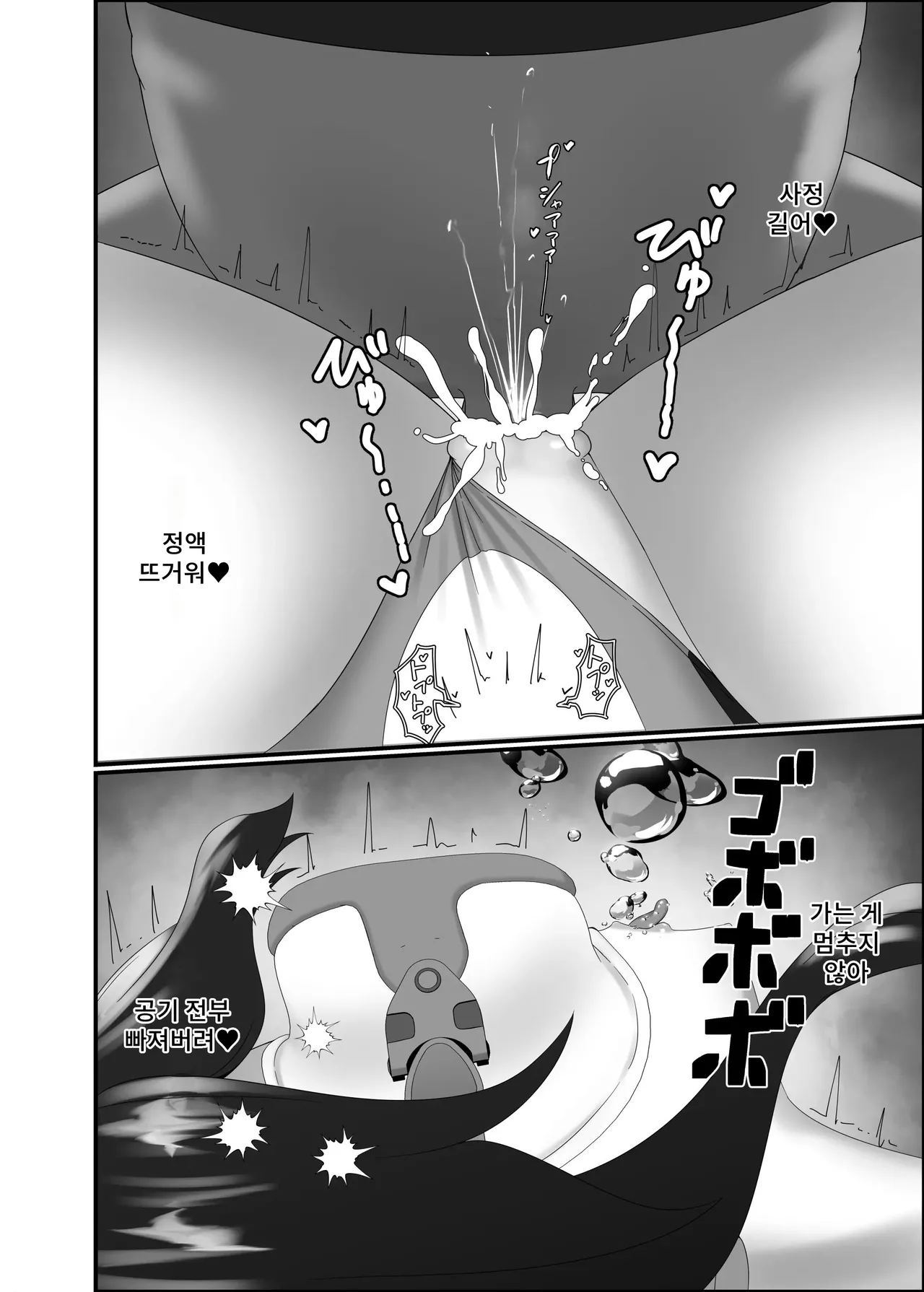 [Kisetsufuu no Fukutokoro (Fukamizu Fuuki)] Kairaku wa Minasoko made | 쾌락은 물밑까지 [Korean] [Digital] 이미지 번호 50