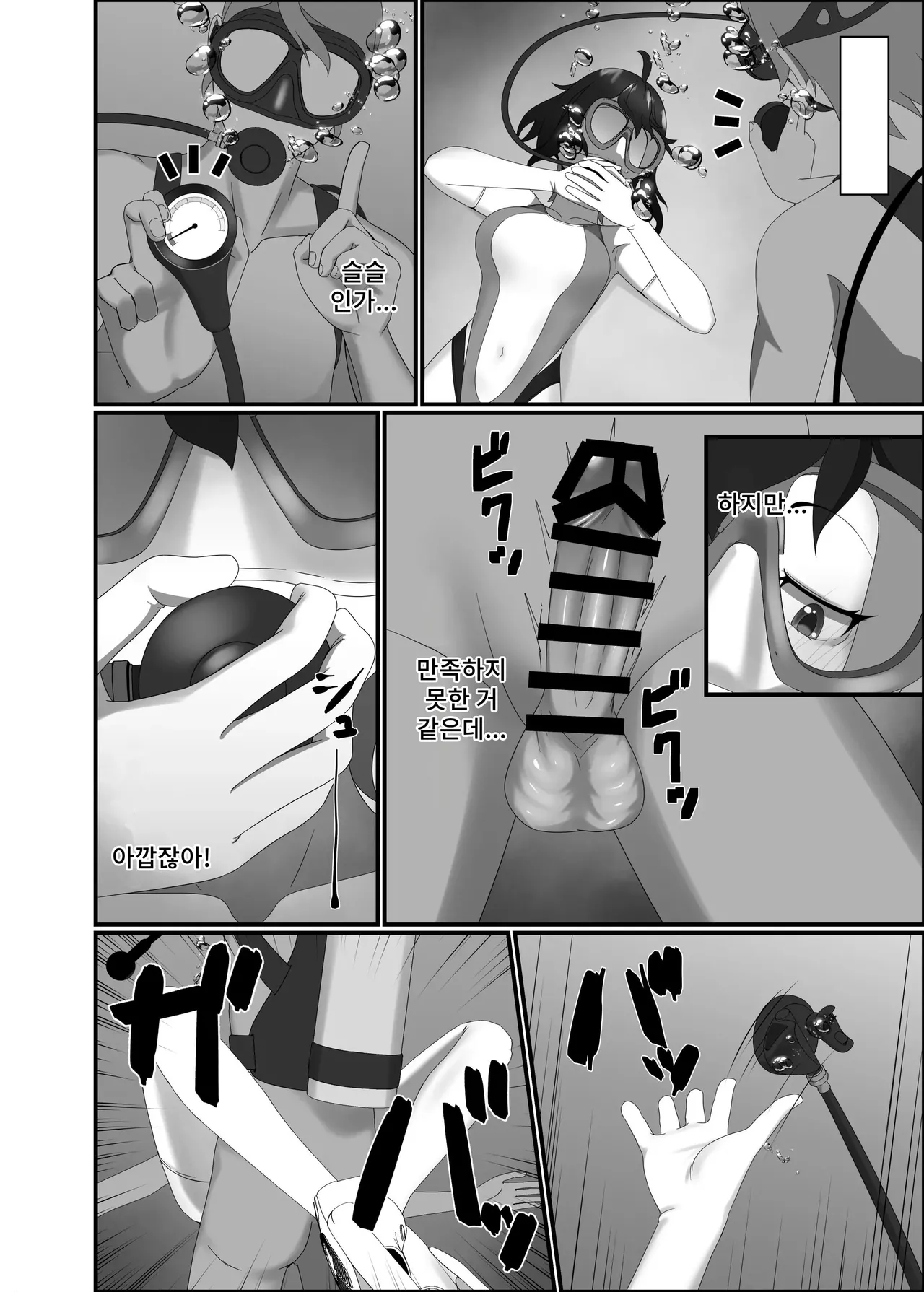 [Kisetsufuu no Fukutokoro (Fukamizu Fuuki)] Kairaku wa Minasoko made | 쾌락은 물밑까지 [Korean] [Digital] 이미지 번호 54