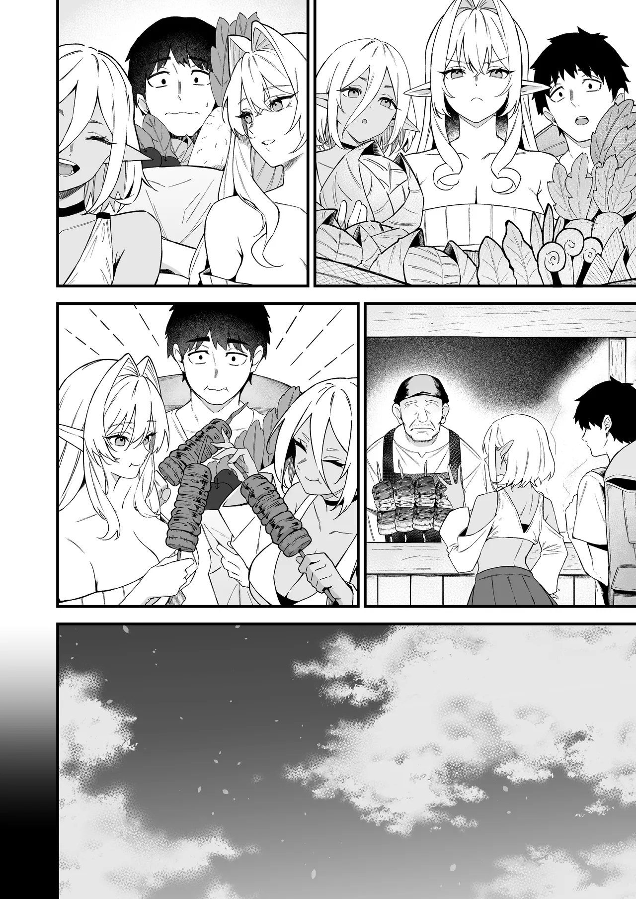 [凸凹HURRICANE (あんざゆう)] 異世界召甘VII 前編 [DL版] 画像番号 5