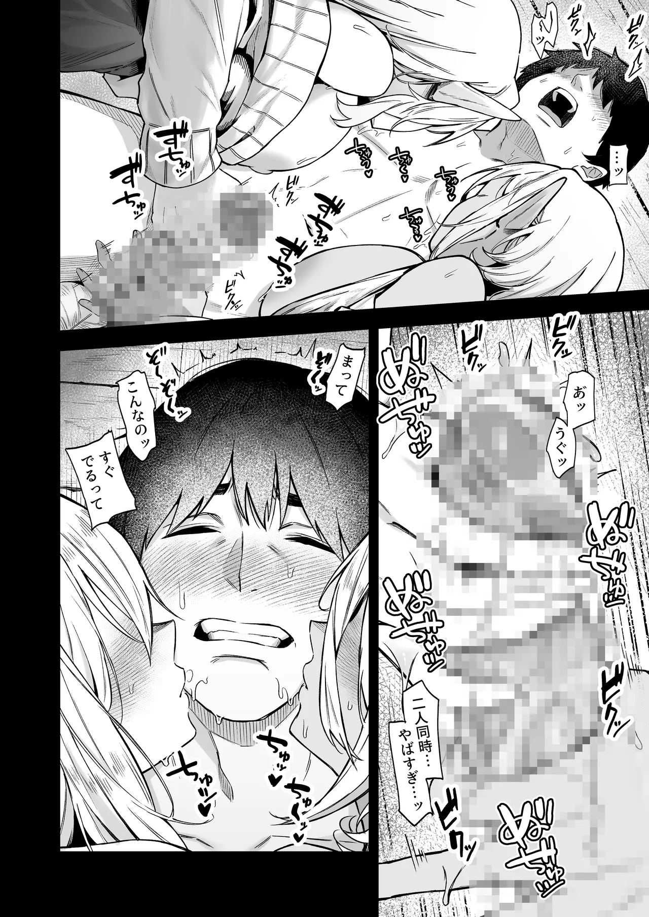 [凸凹HURRICANE (あんざゆう)] 異世界召甘VII 前編 [DL版] 画像番号 9