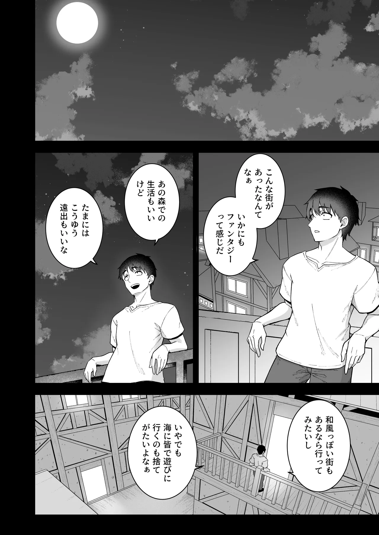 [凸凹HURRICANE (あんざゆう)] 異世界召甘VII 前編 [DL版] 画像番号 33