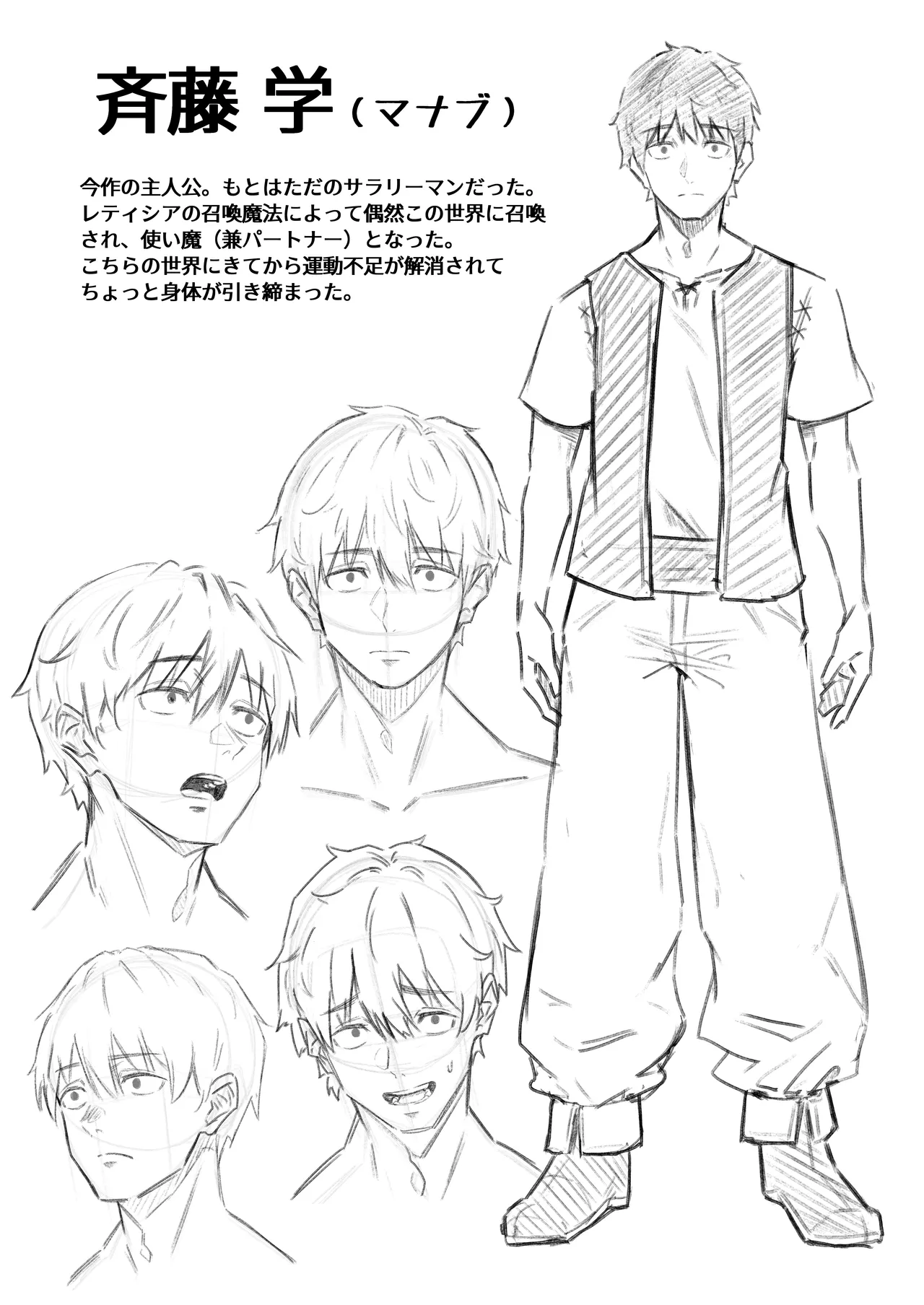 [凸凹HURRICANE (あんざゆう)] 異世界召甘VII 前編 [DL版] 画像番号 36