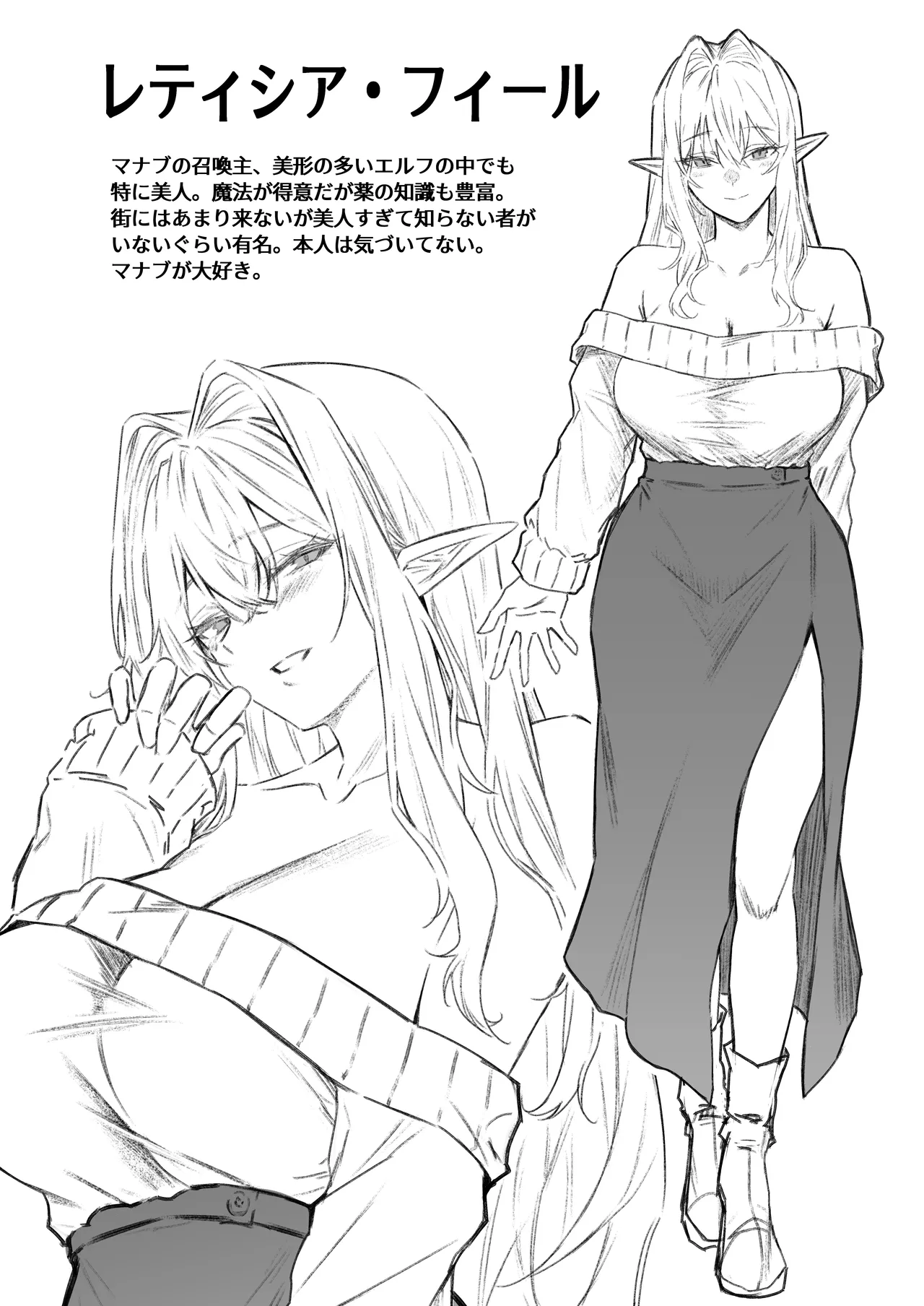 [凸凹HURRICANE (あんざゆう)] 異世界召甘VII 前編 [DL版] 画像番号 37