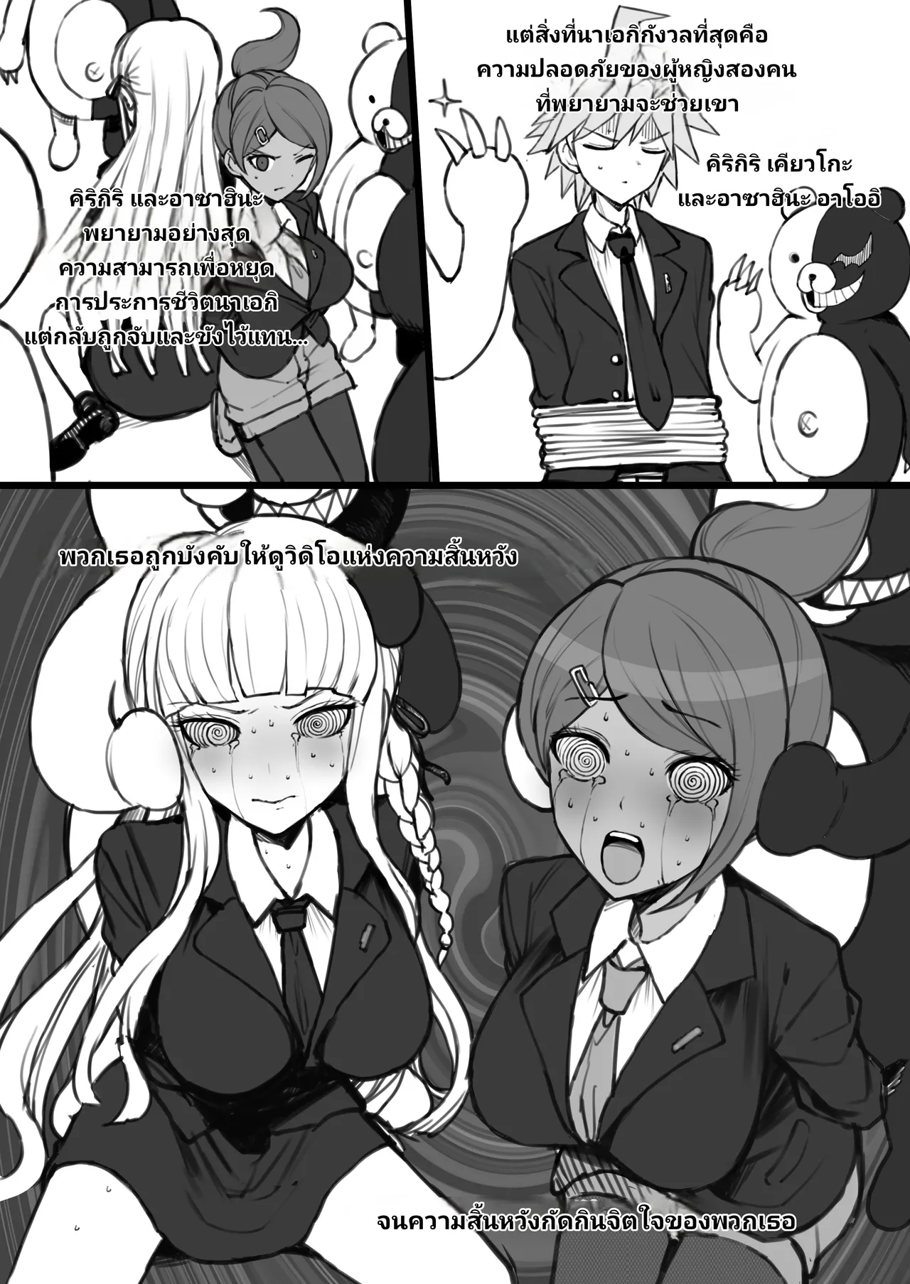 (COMIC1☆24) [Doushia (Terasu MC)] Kibou Idenshi no Zetsubou-teki Konzetsu [Thai ภาษาไทย] изображение № 4