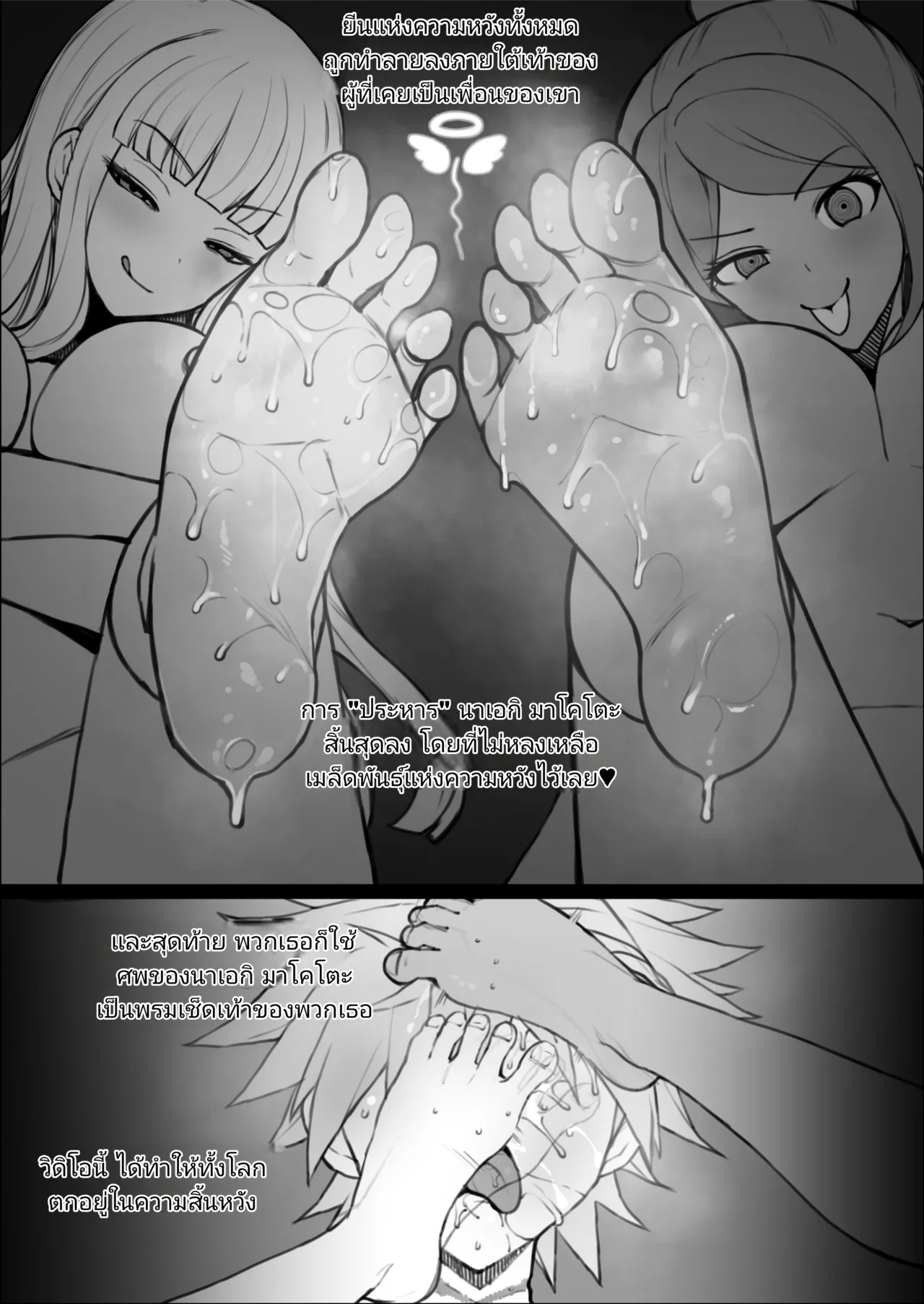 (COMIC1☆24) [Doushia (Terasu MC)] Kibou Idenshi no Zetsubou-teki Konzetsu [Thai ภาษาไทย] изображение № 18